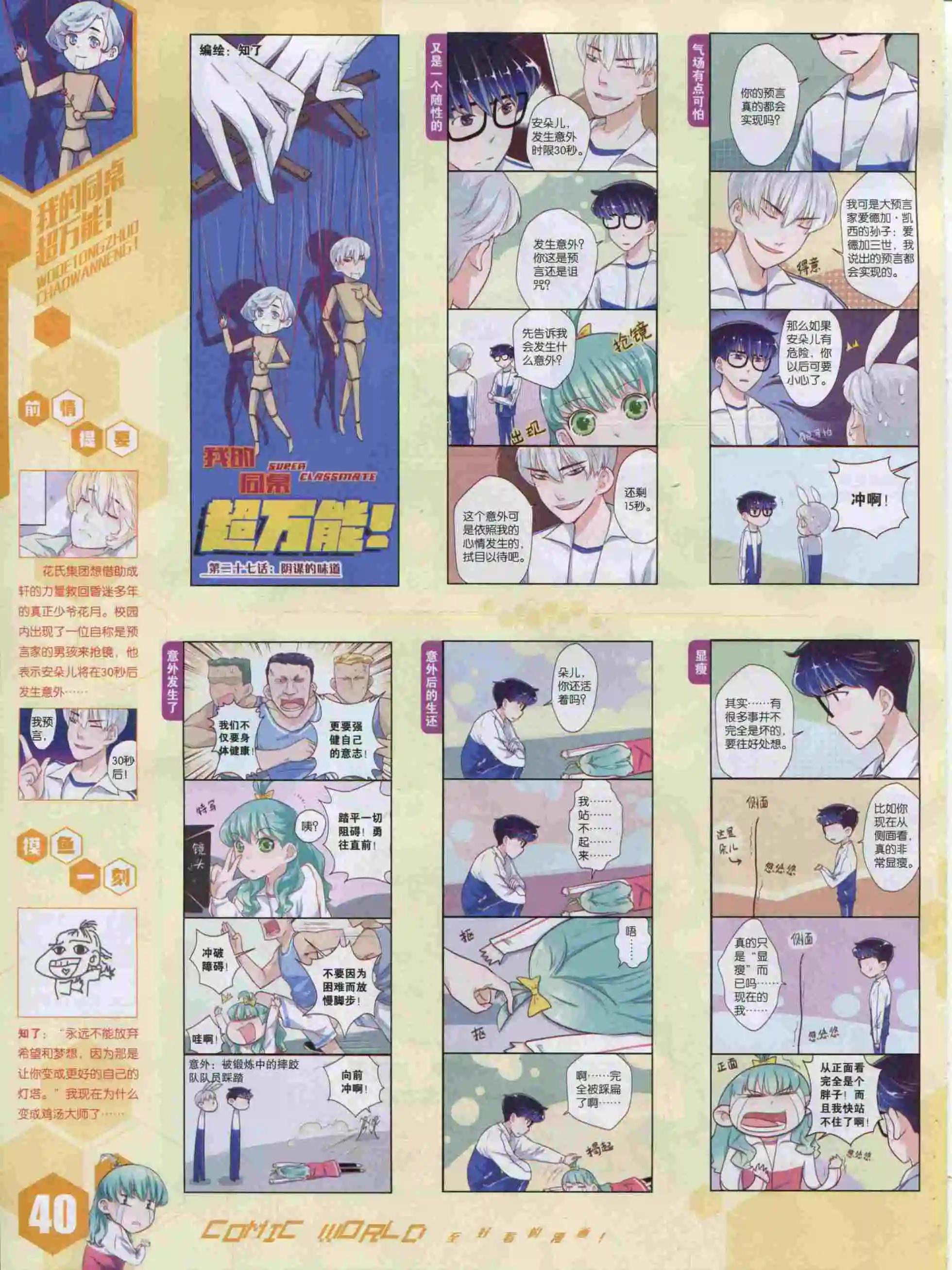 15年49期41