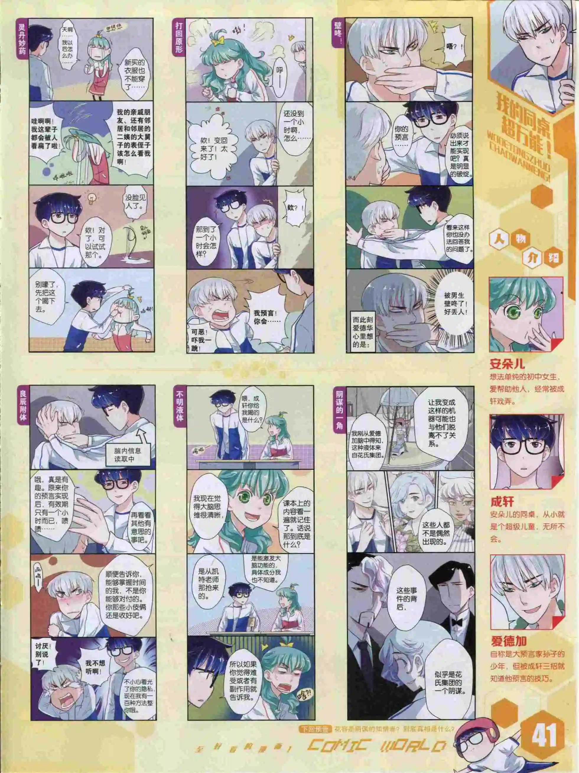 15年49期42