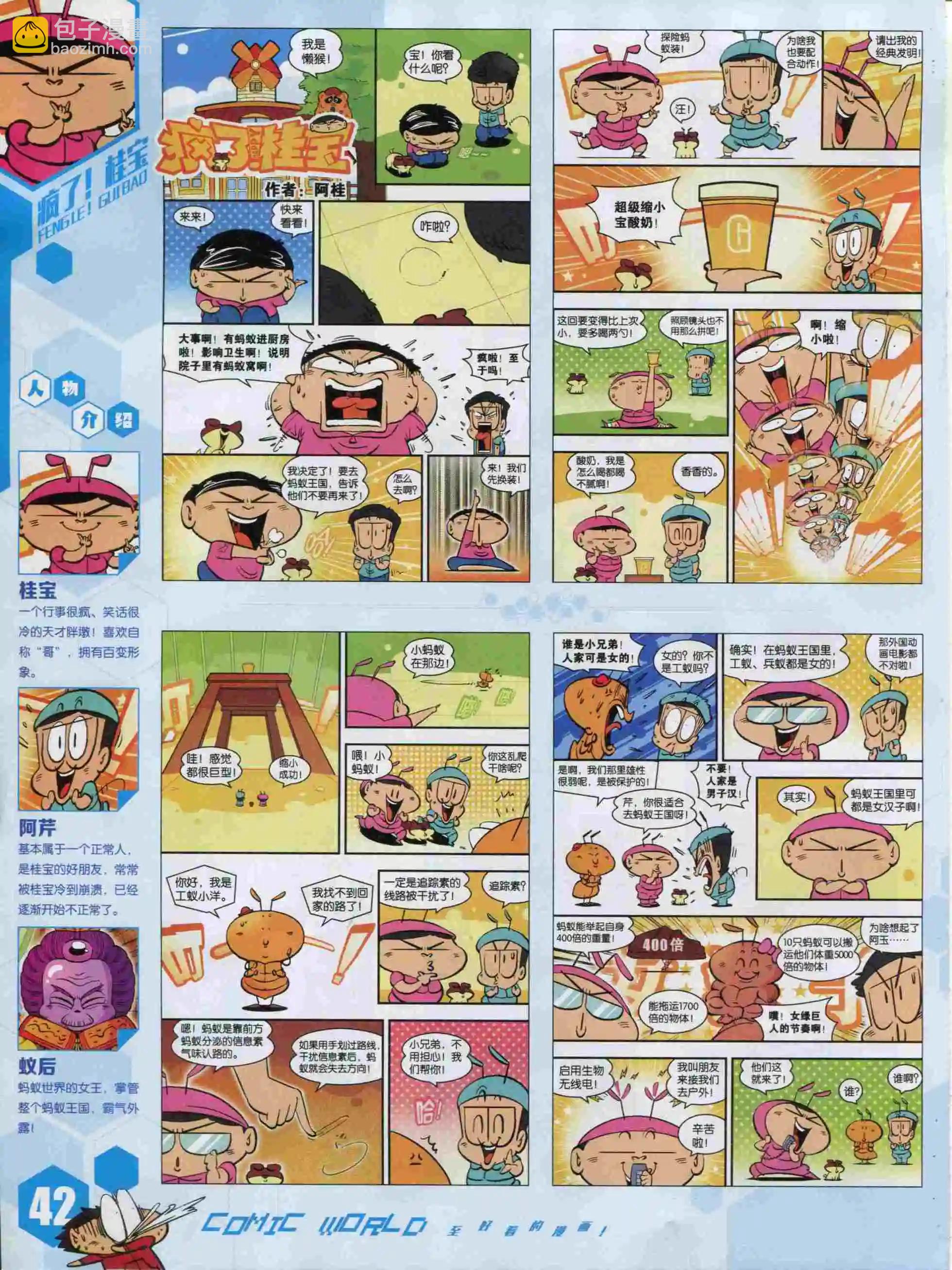 15年49期43