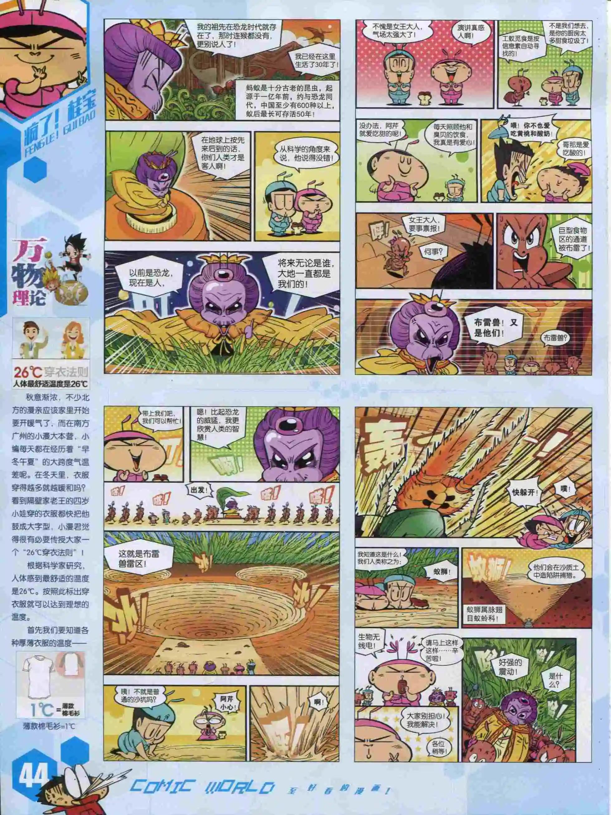 15年49期45