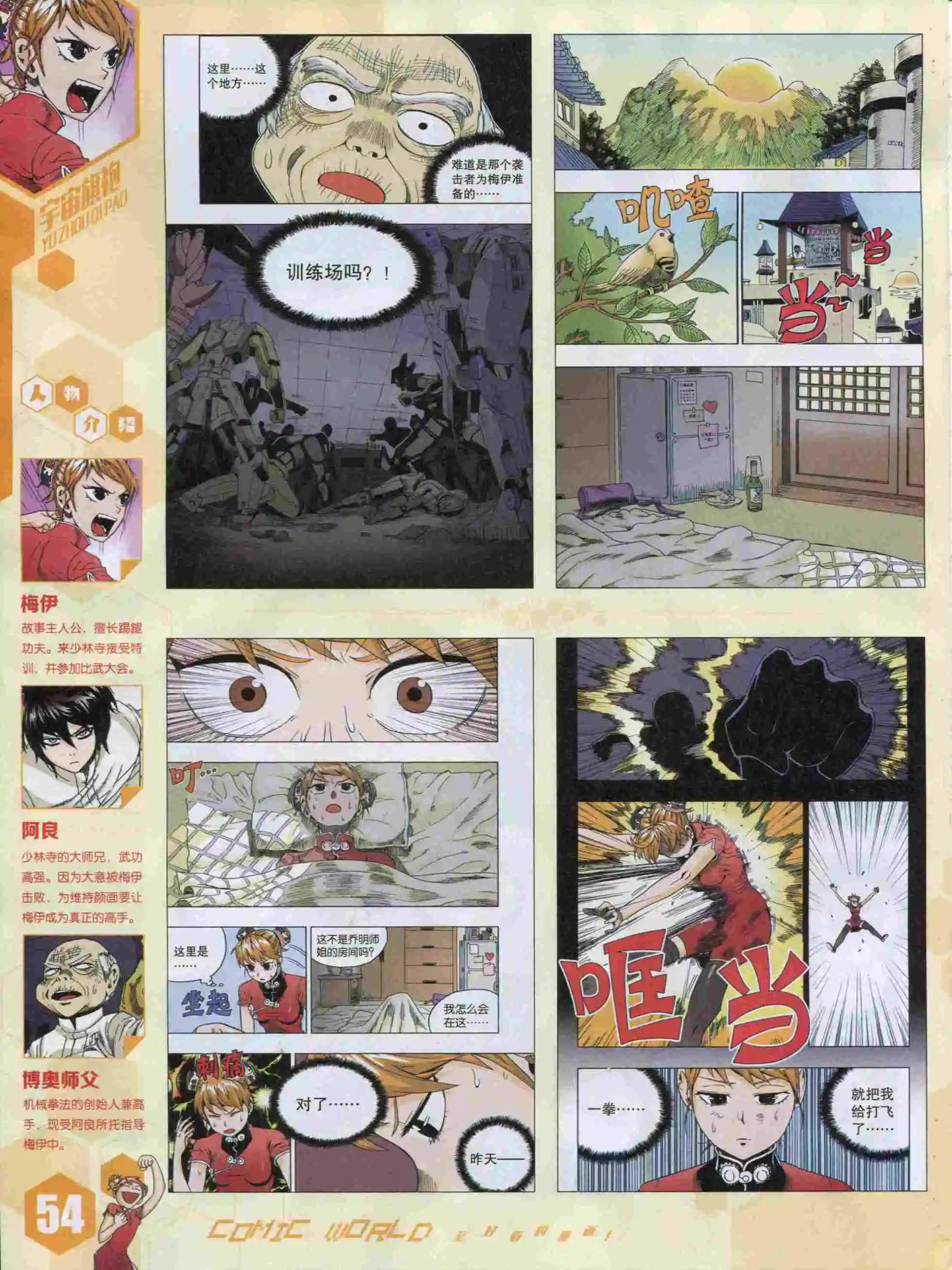15年49期59