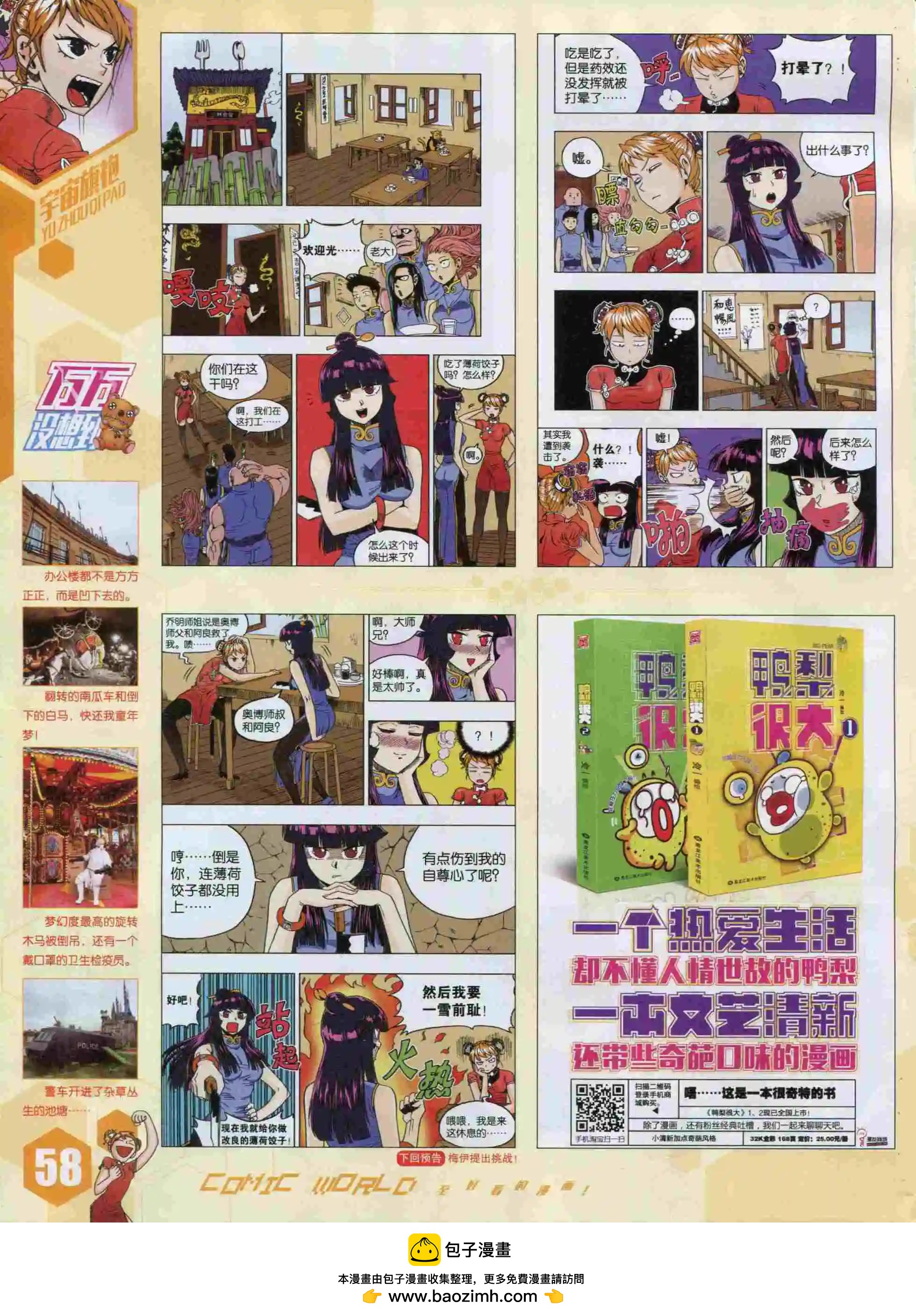 15年49期63