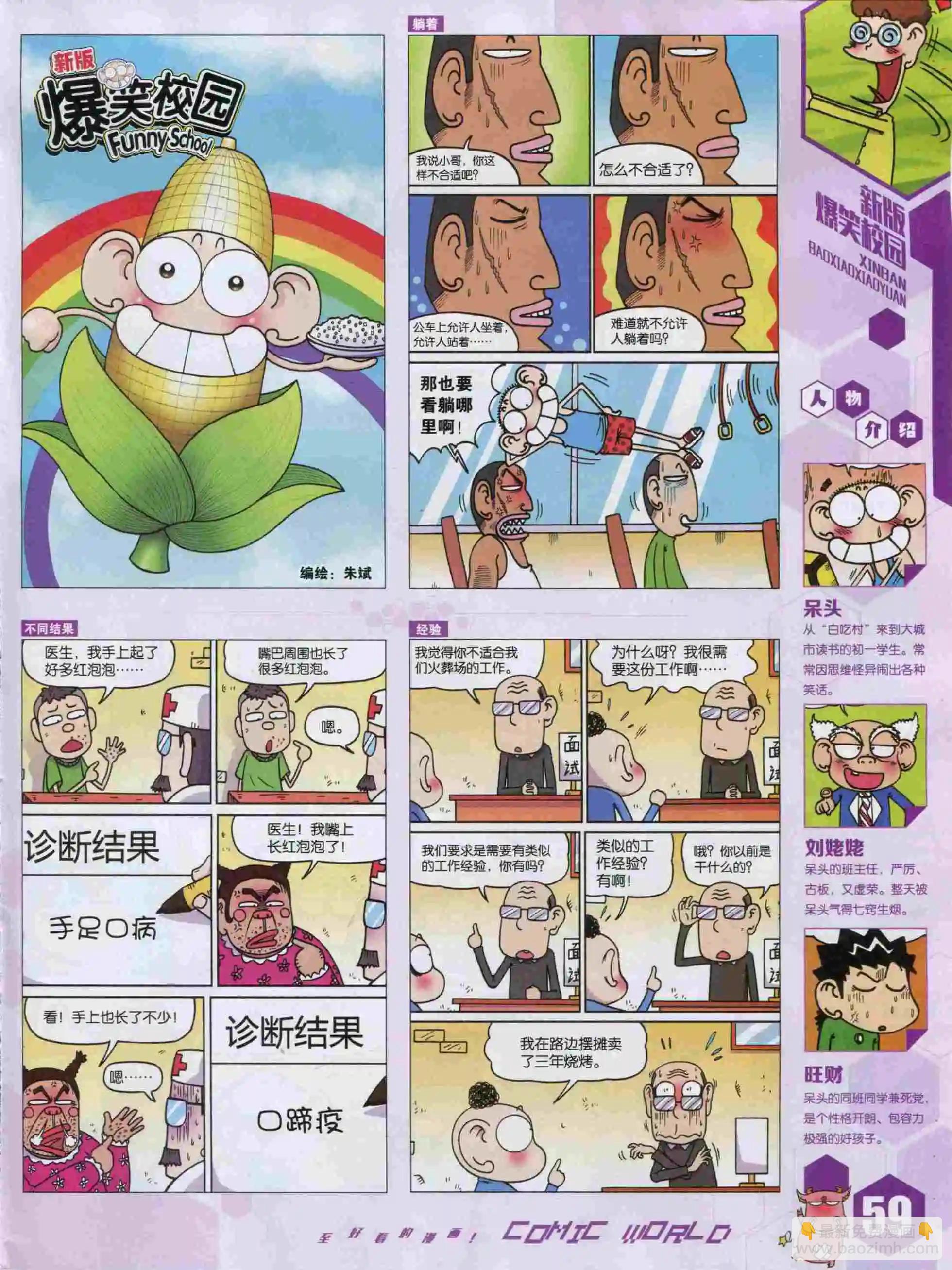 15年49期64