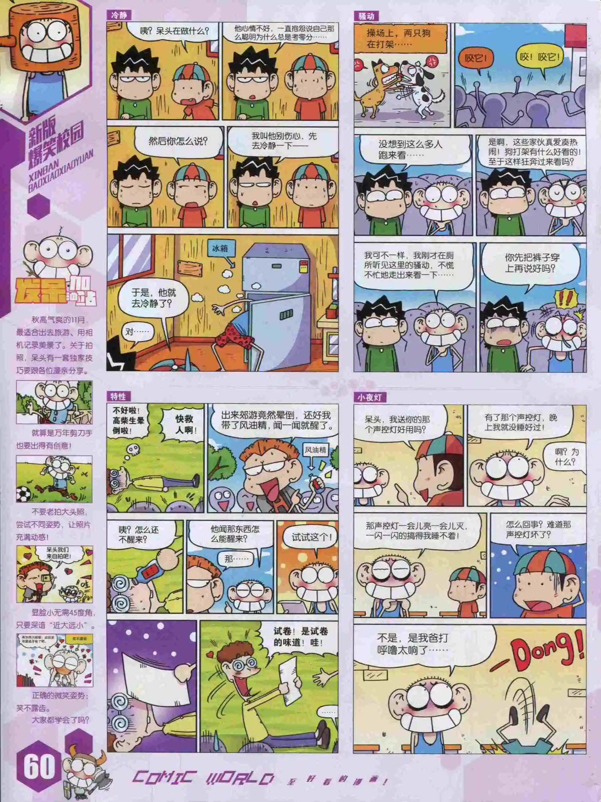 15年49期65