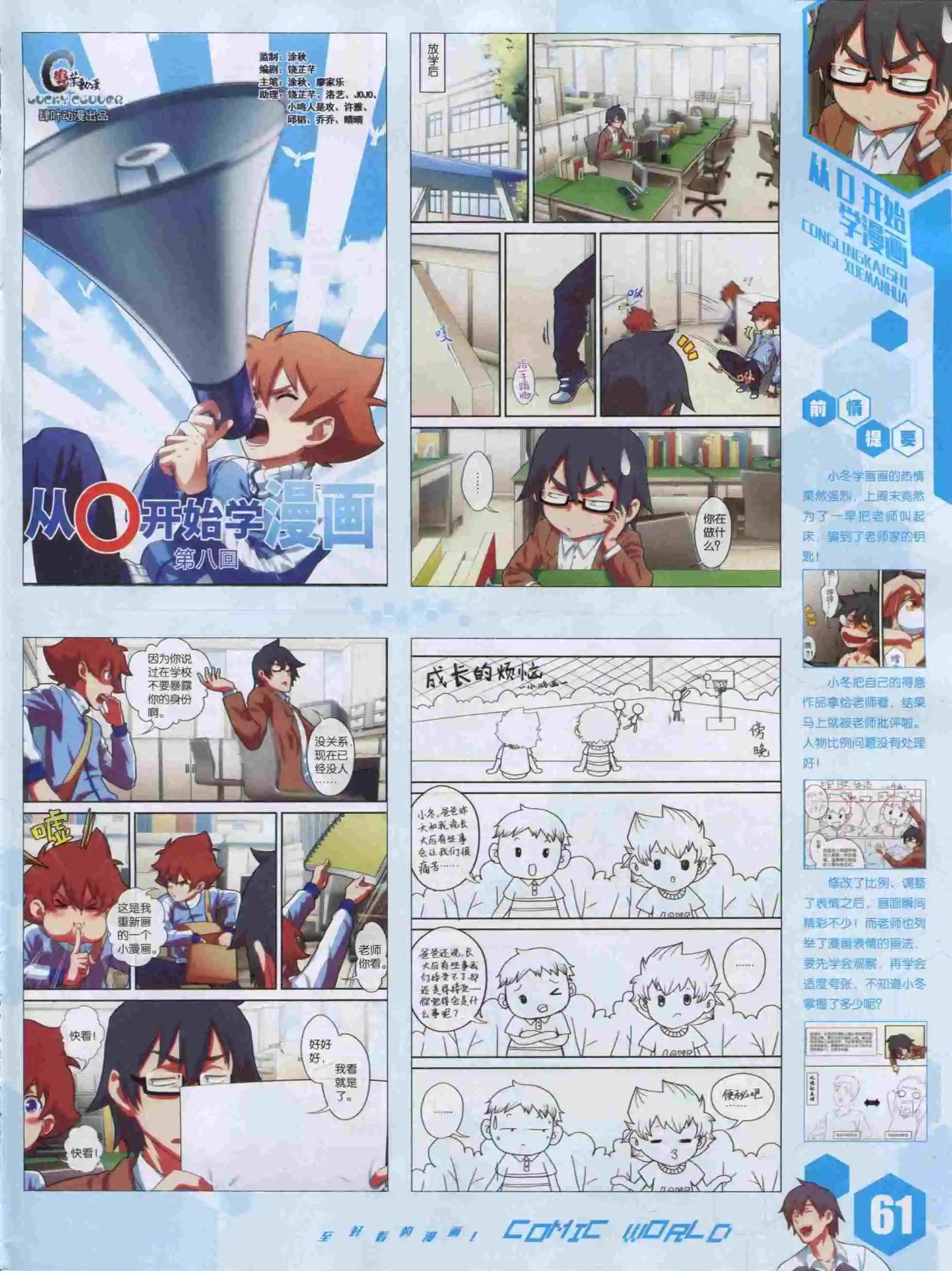 15年49期66