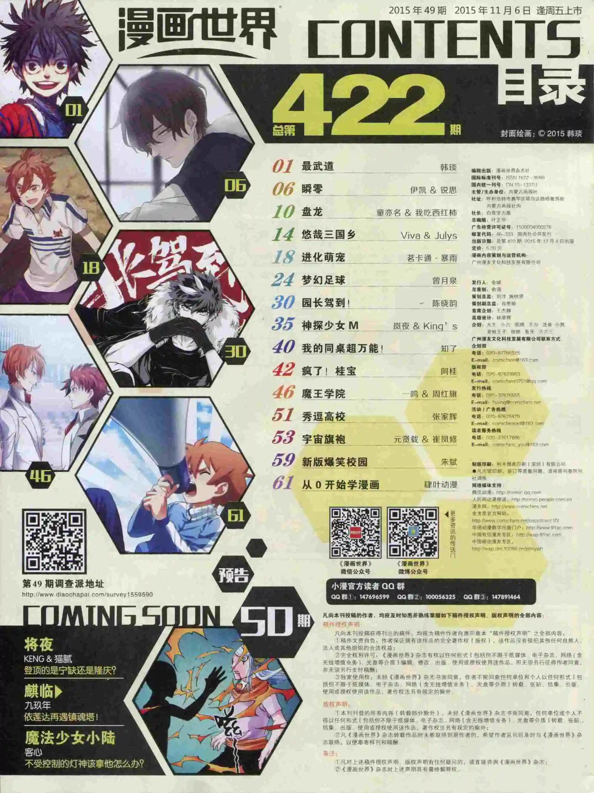 15年49期69