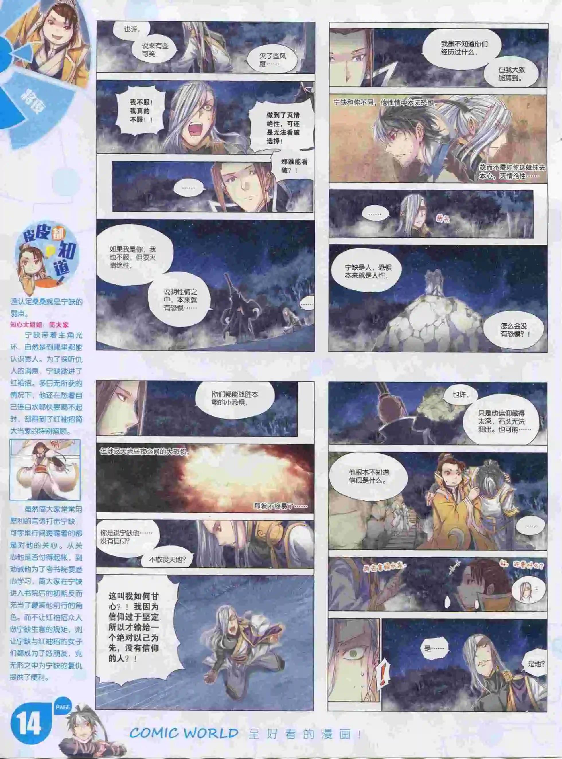 16年04期15