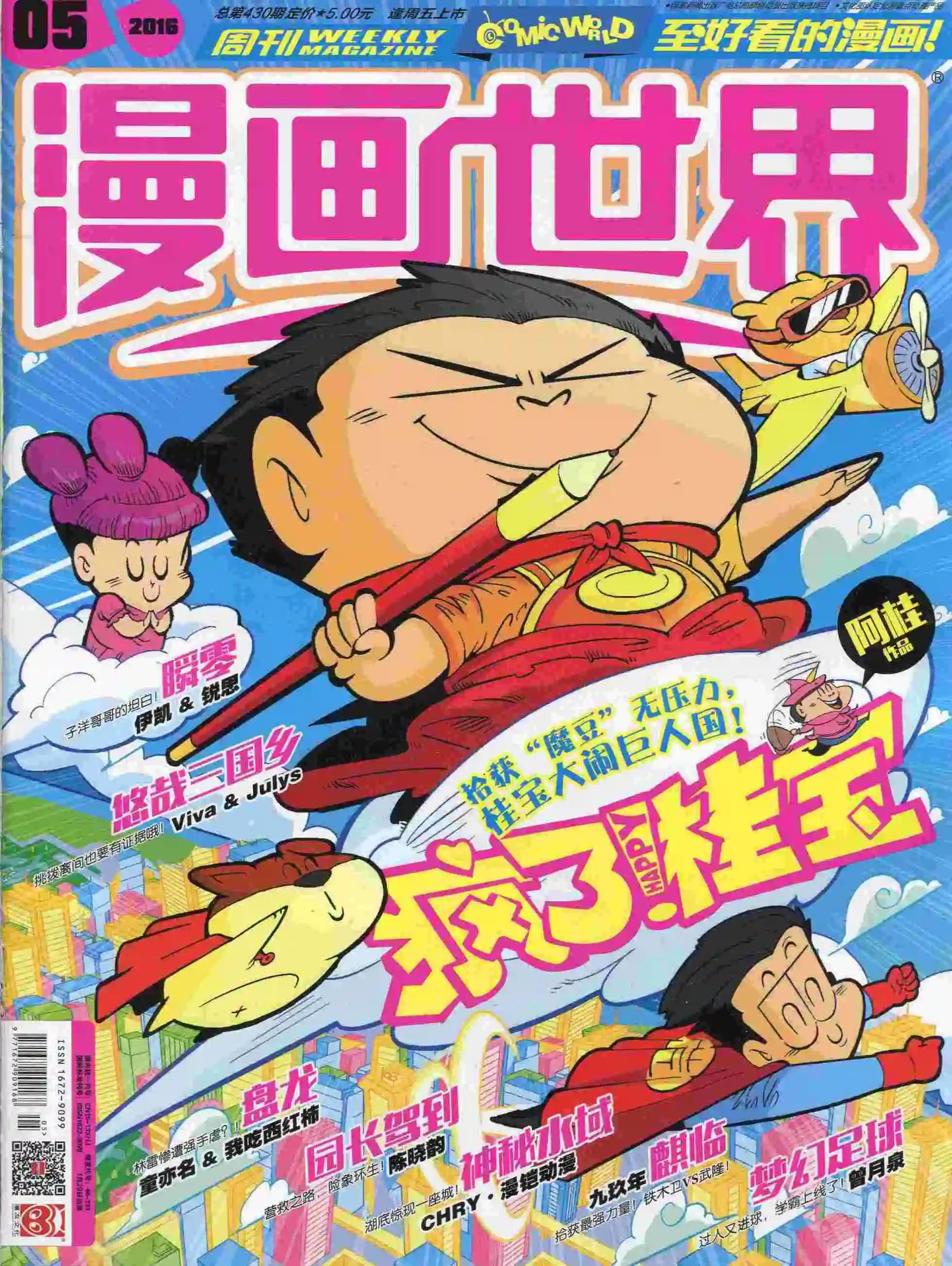 16年05期0