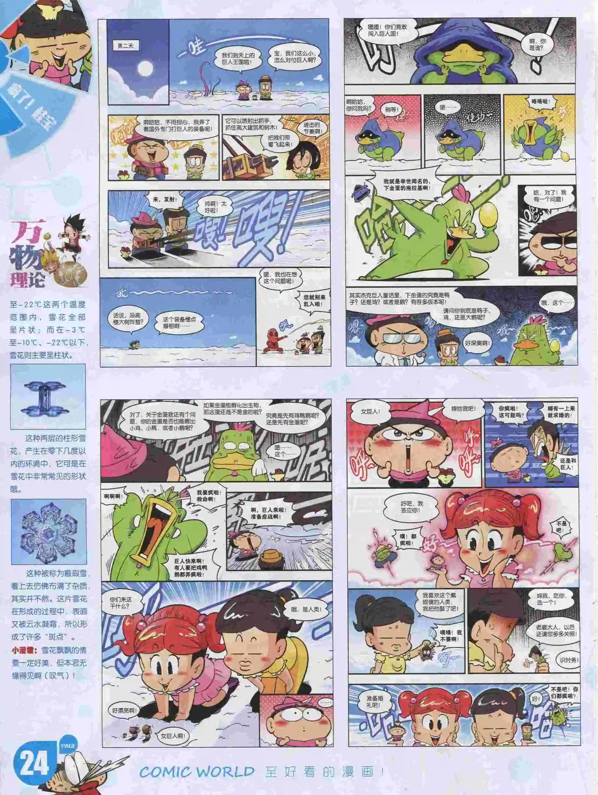 16年05期25