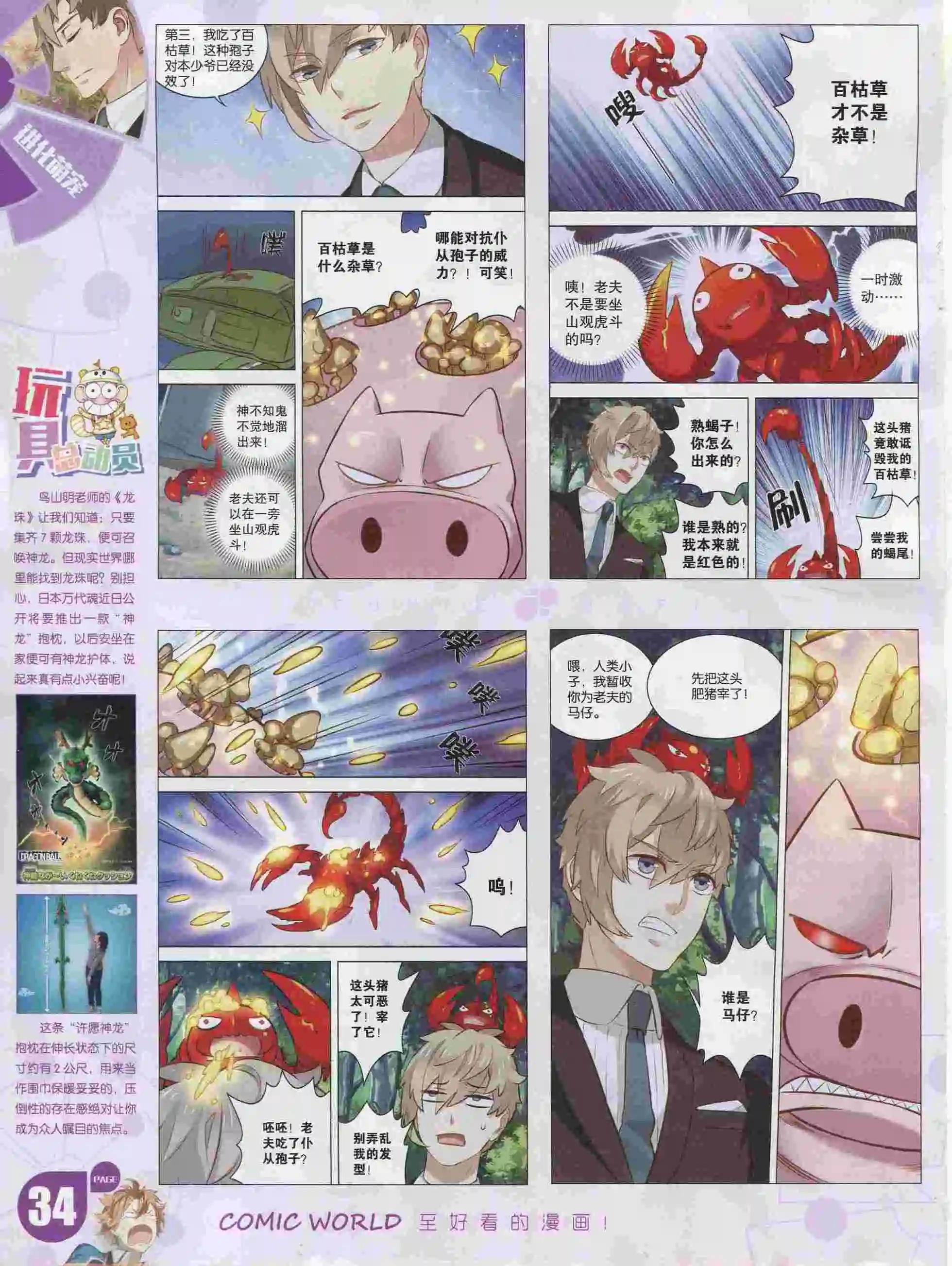 16年05期35