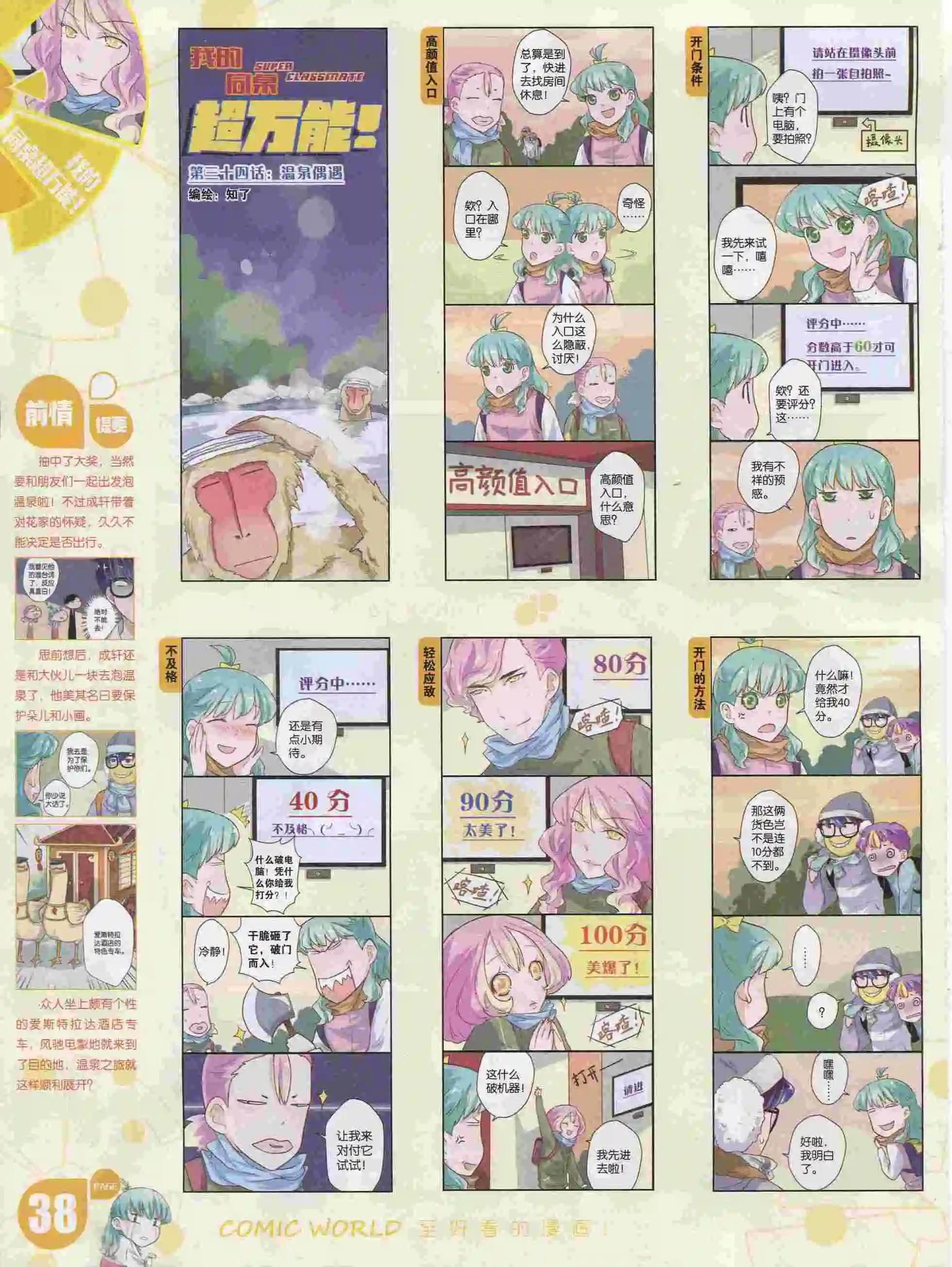 16年05期39