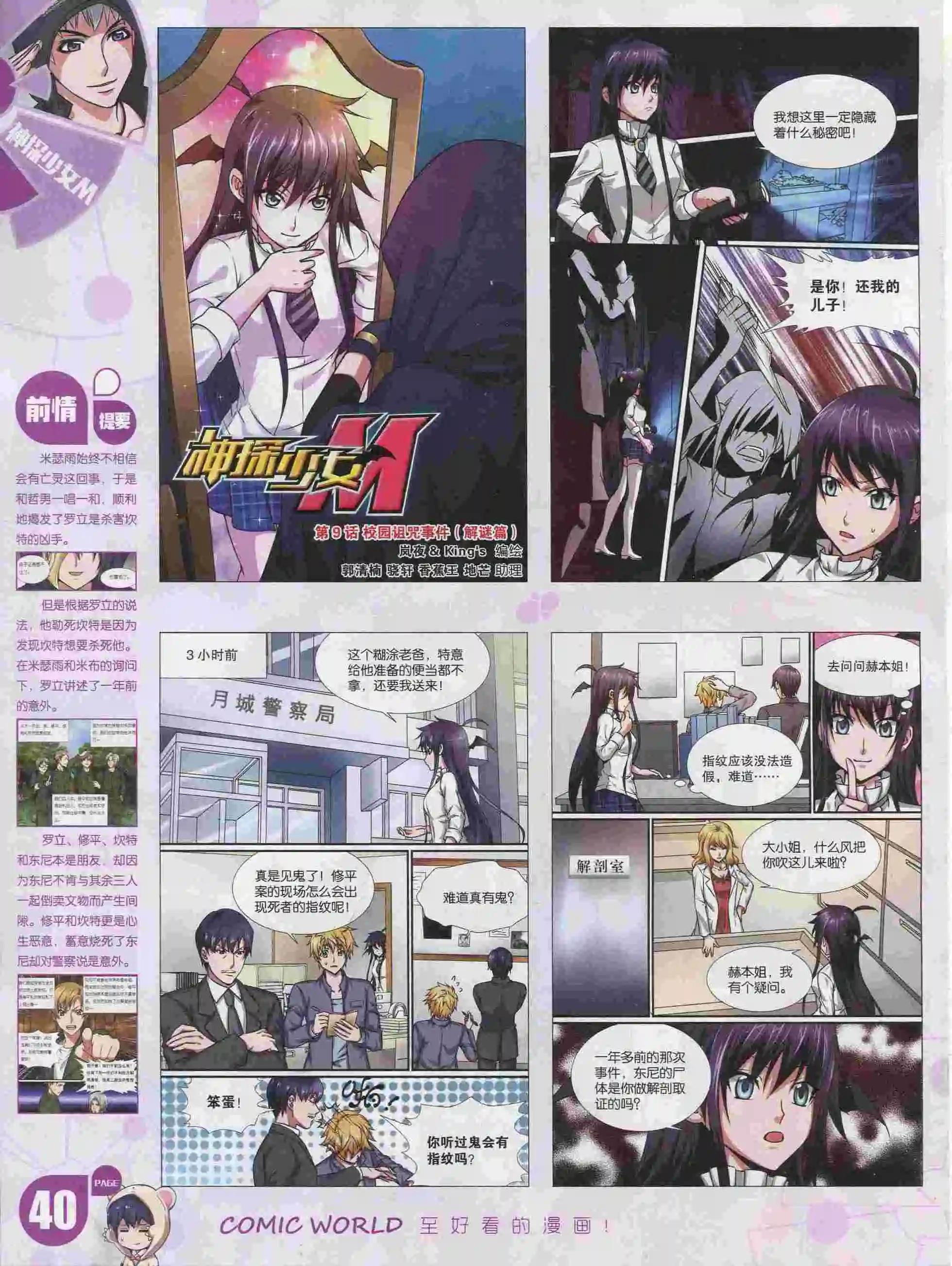 16年05期41