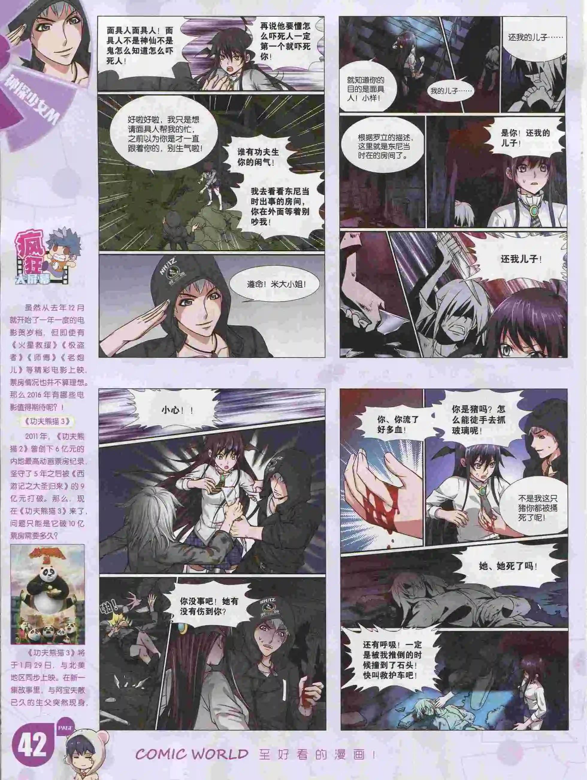 16年05期43