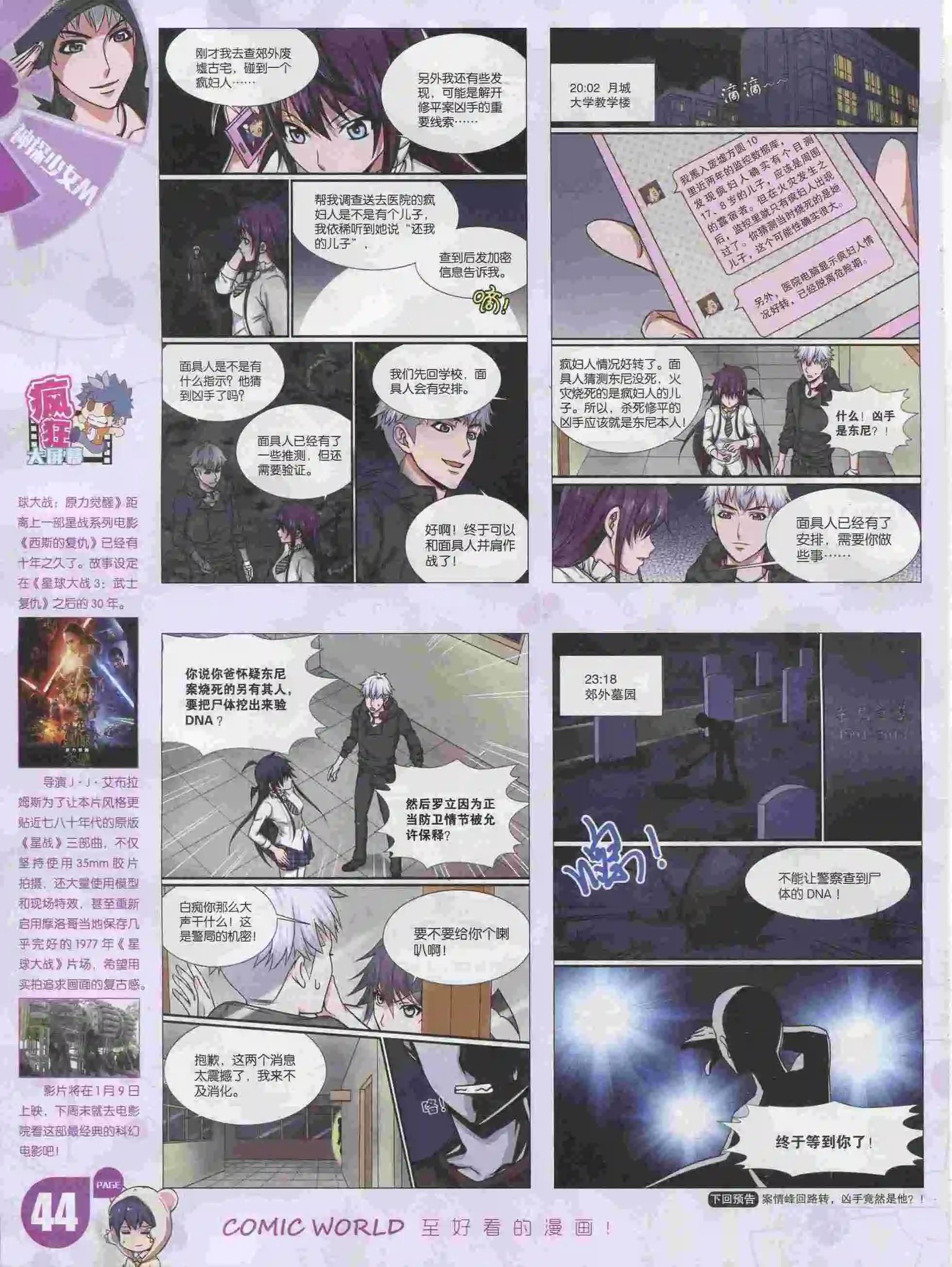 16年05期45