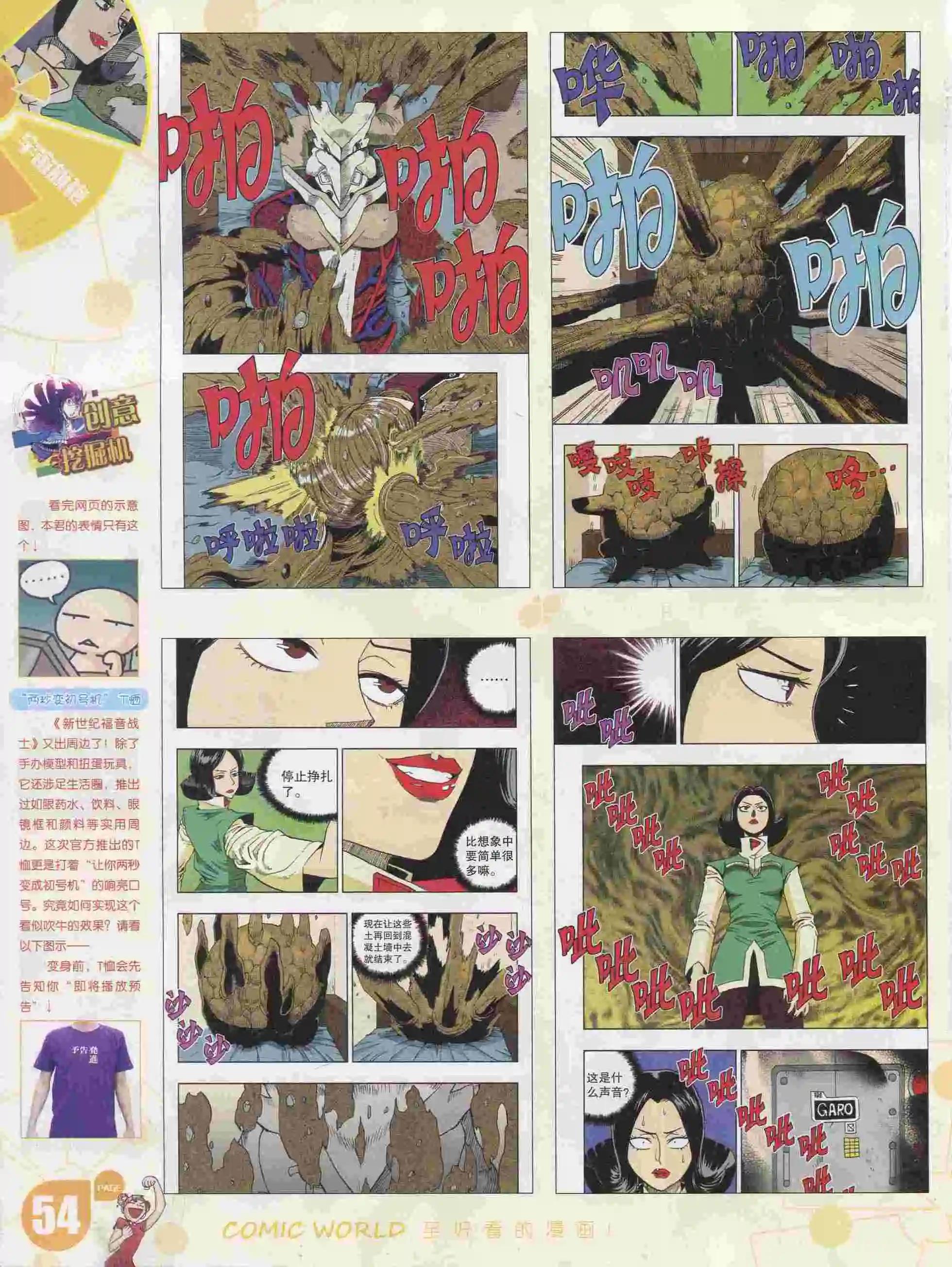 16年05期59