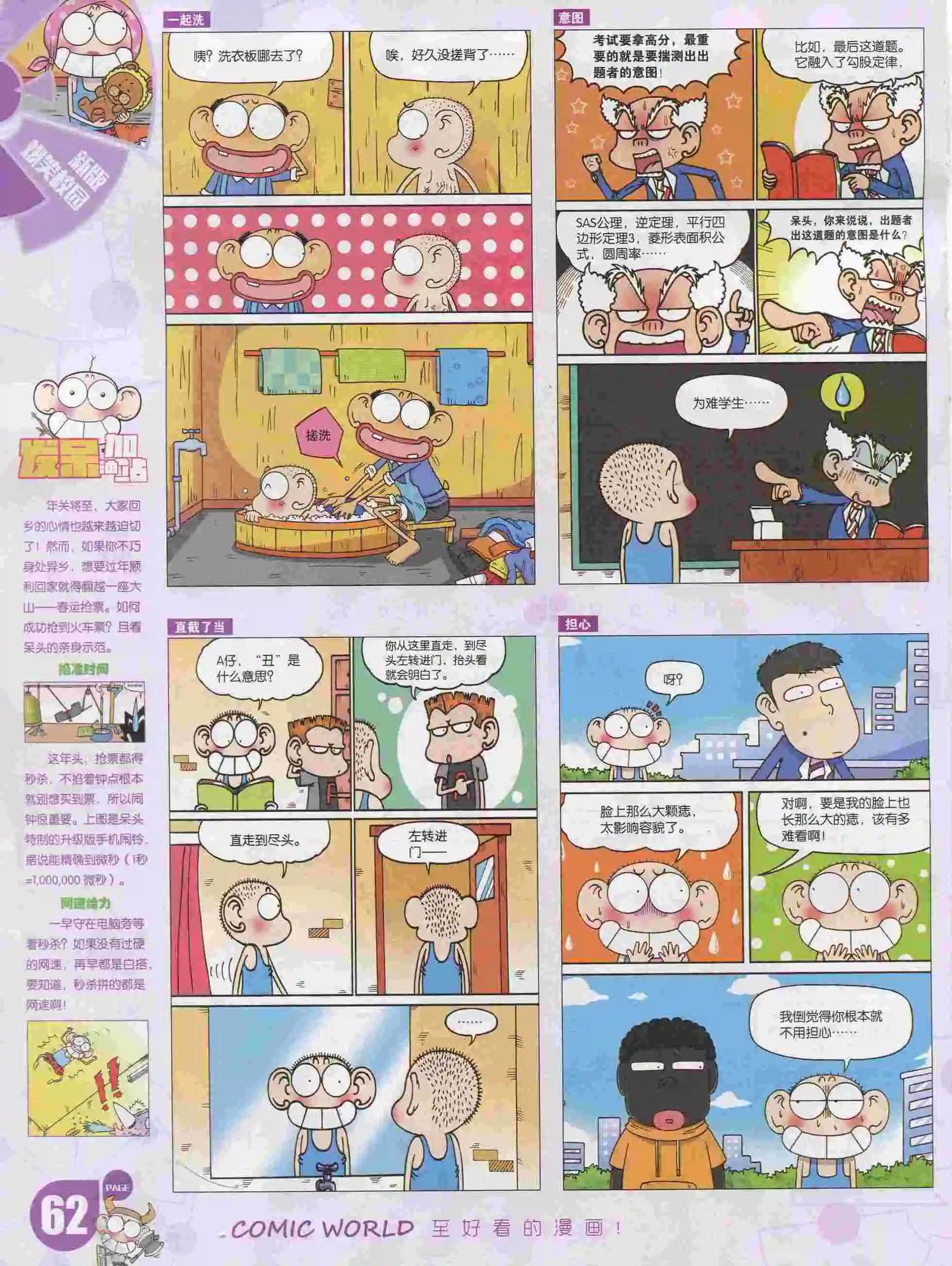 16年05期67
