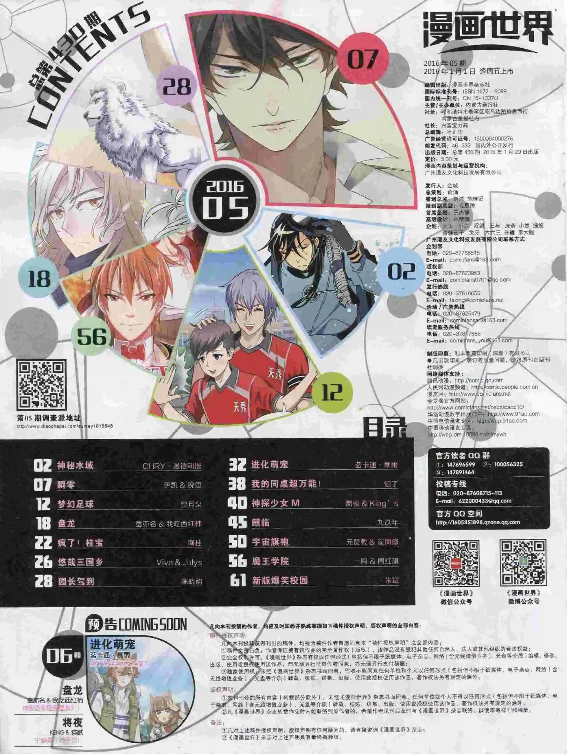 16年05期69