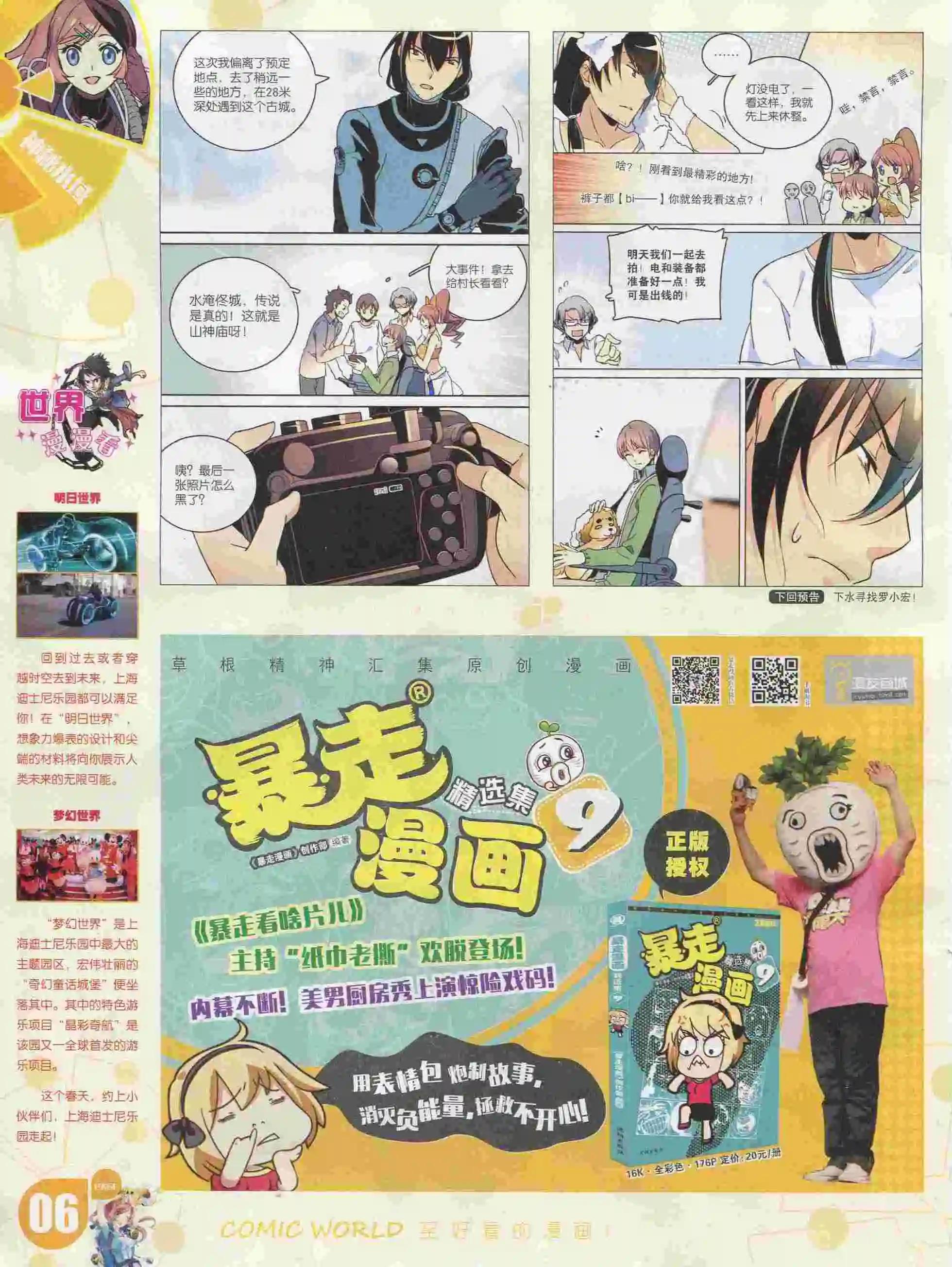 16年05期7
