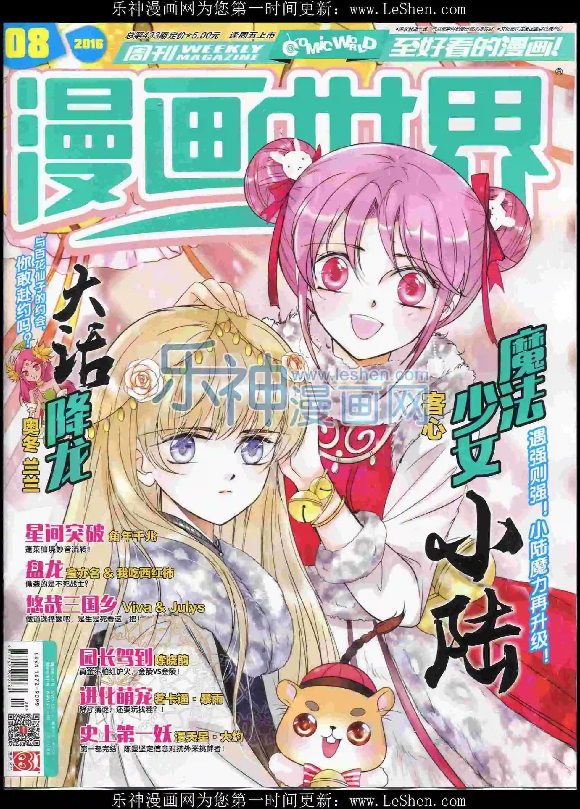 16年08期0