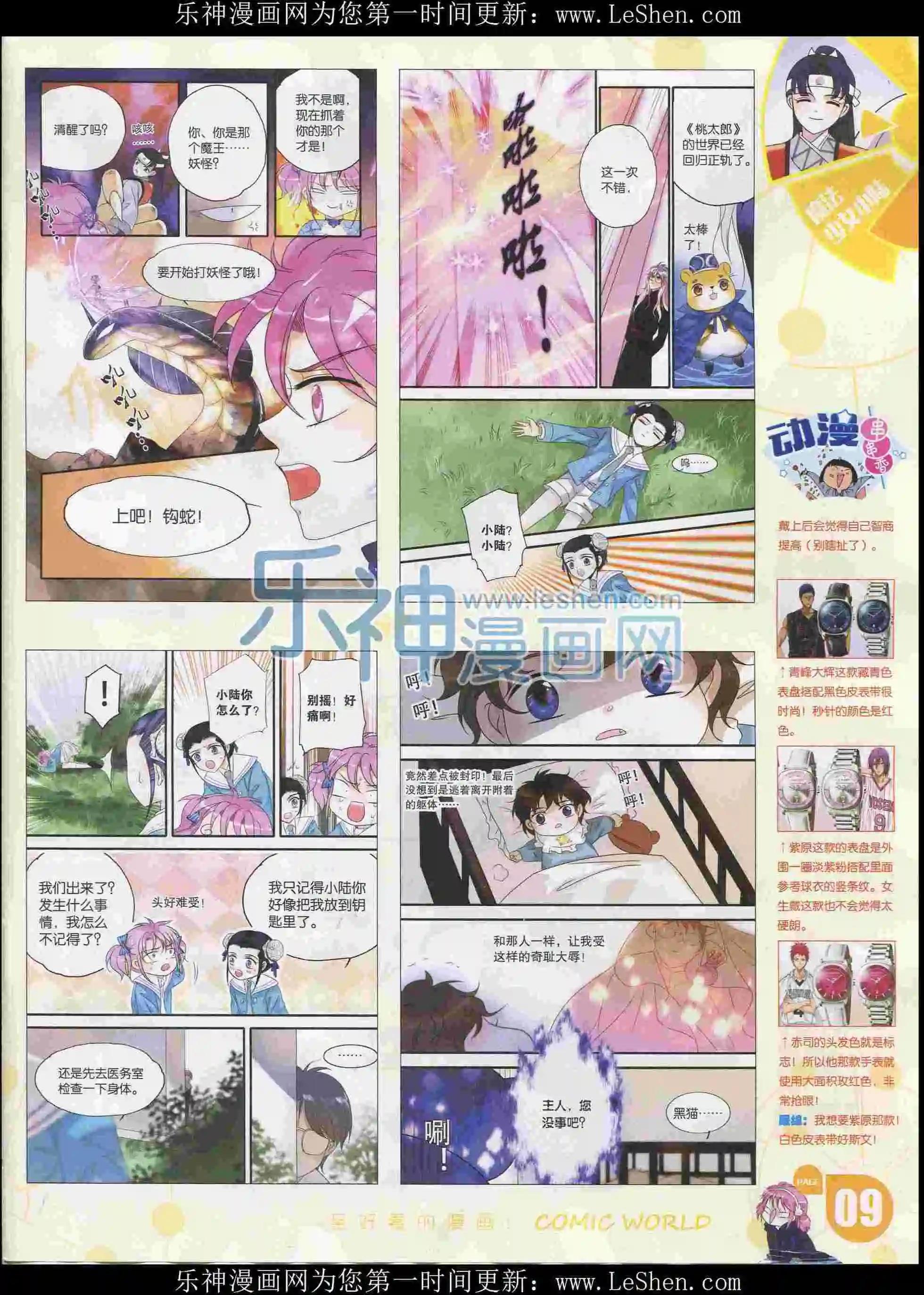 16年08期10