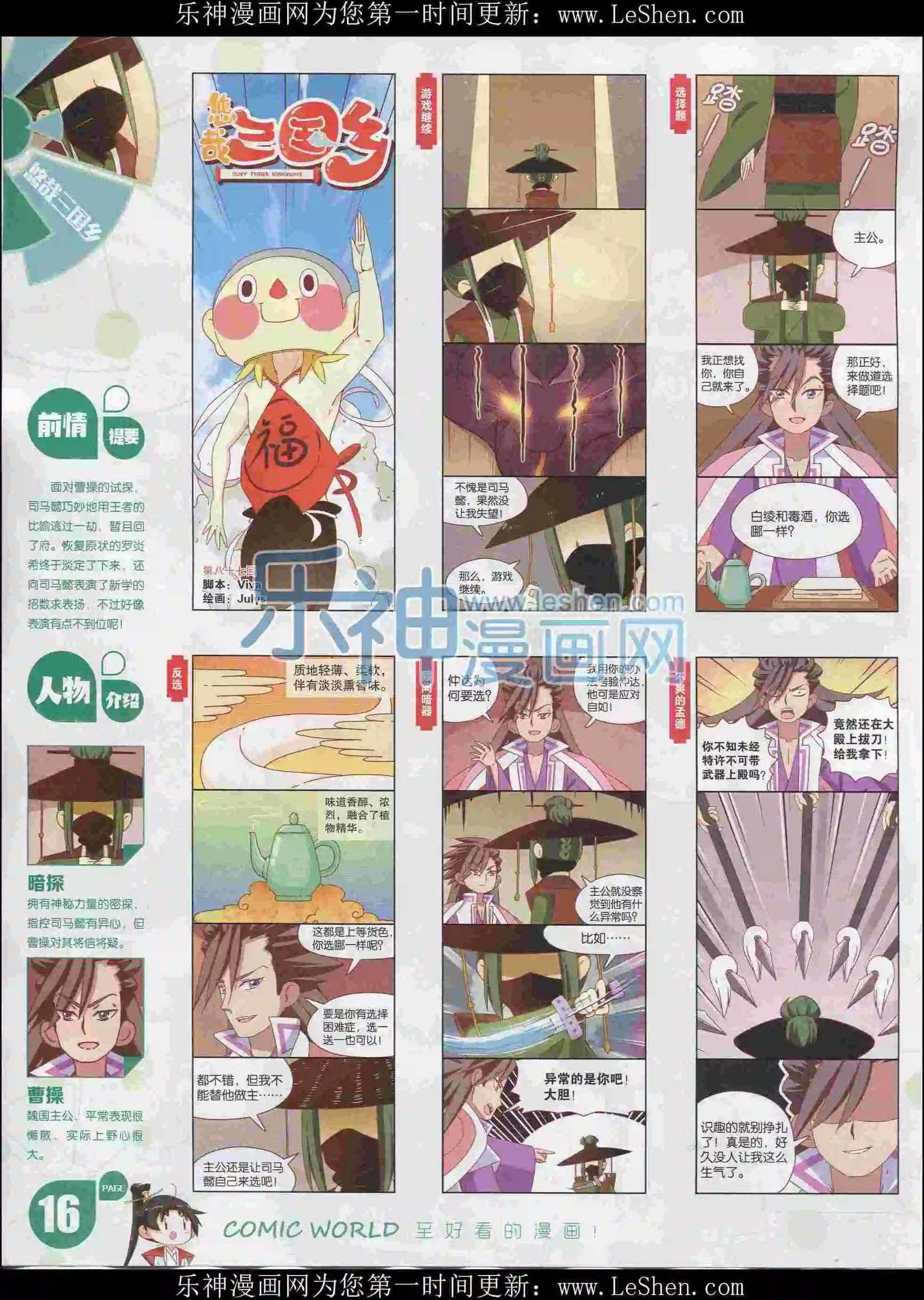 16年08期17