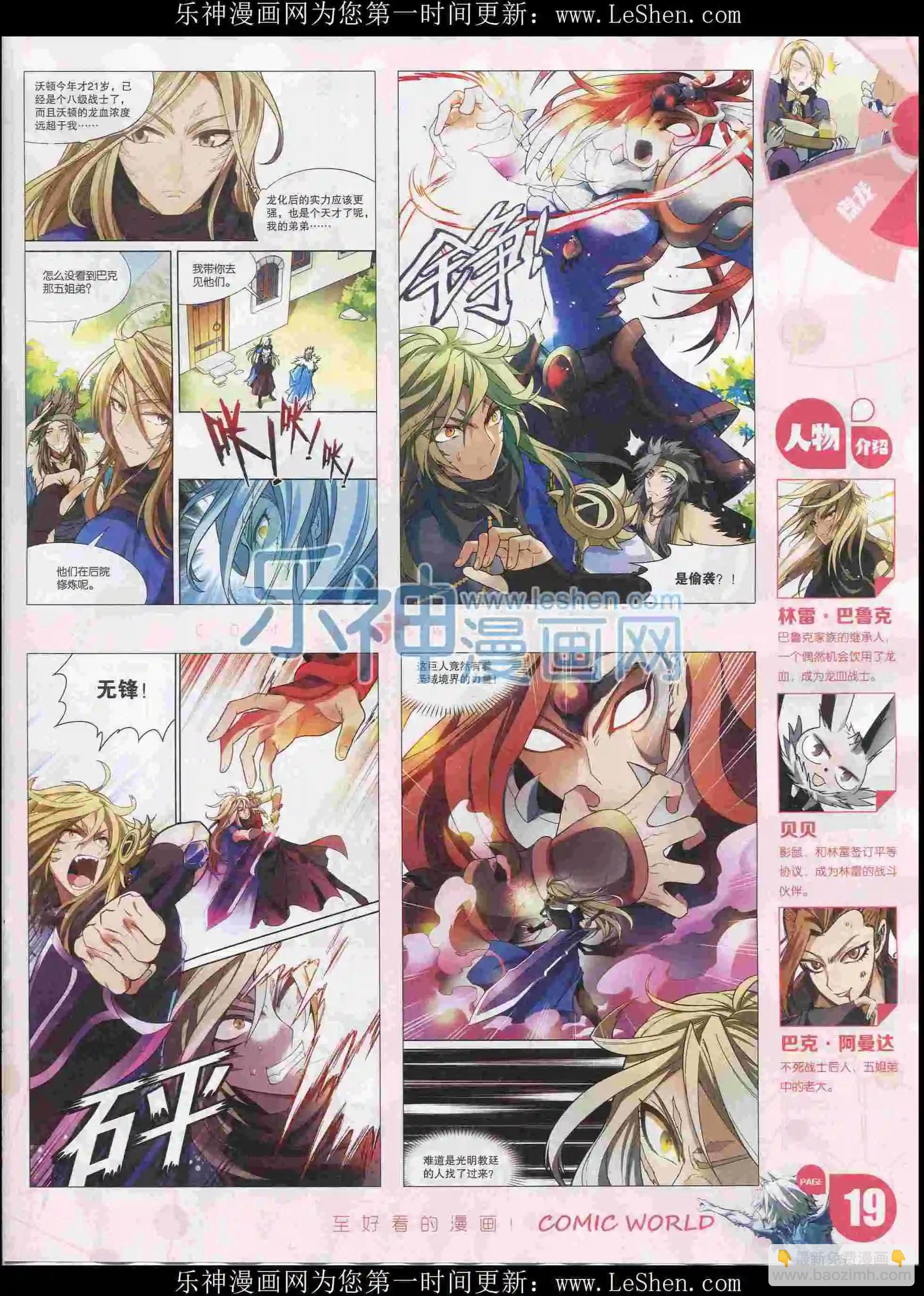 16年08期20