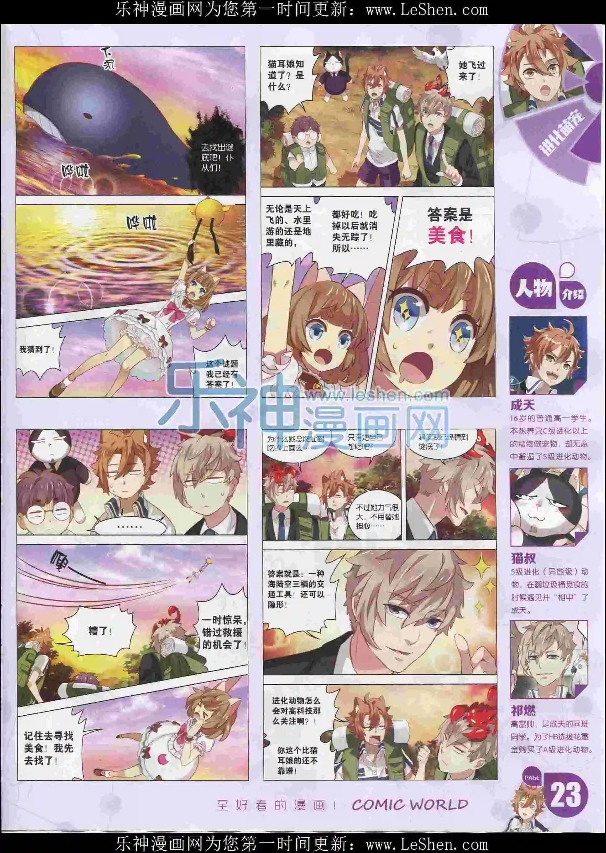 16年08期24