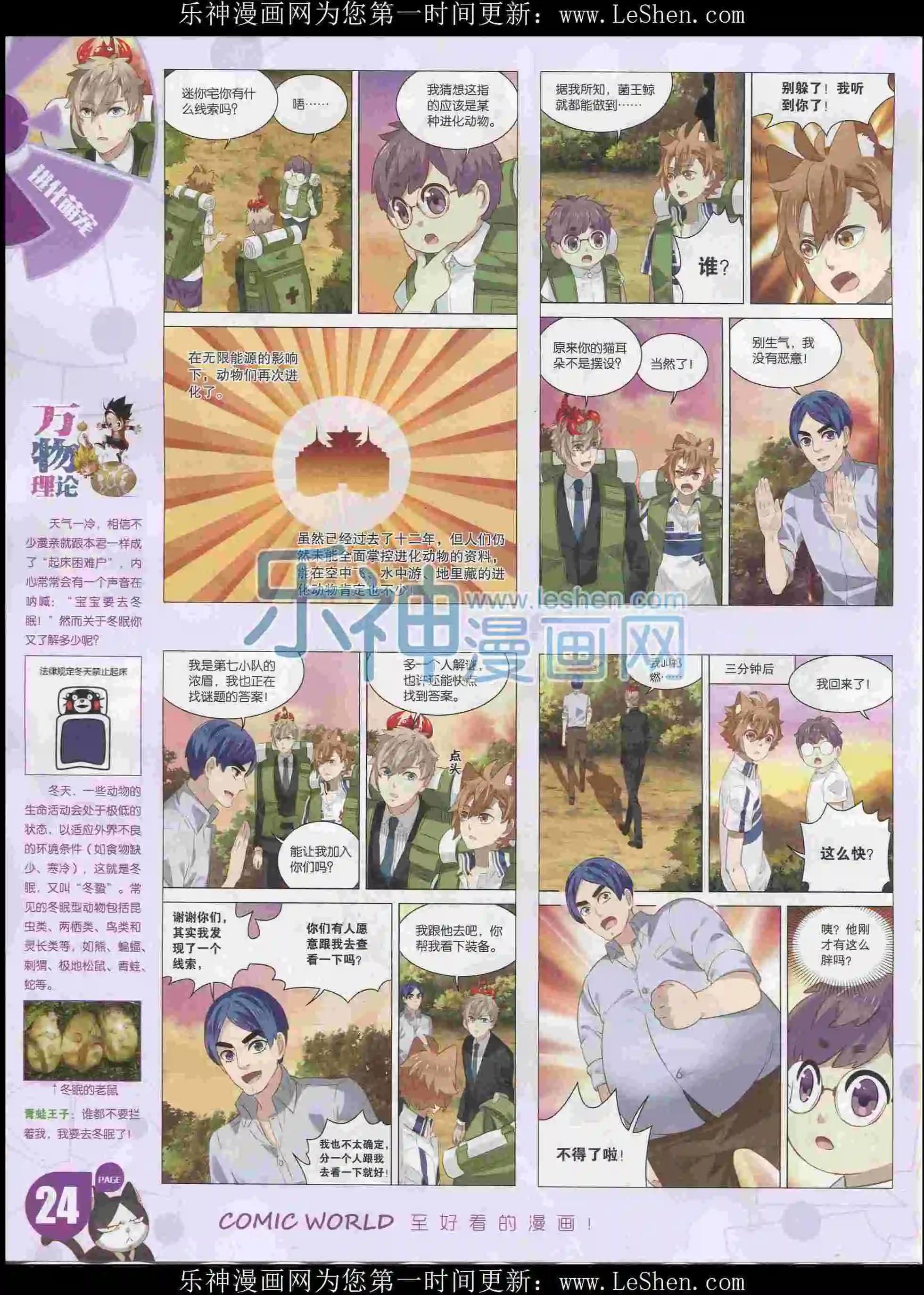 16年08期25