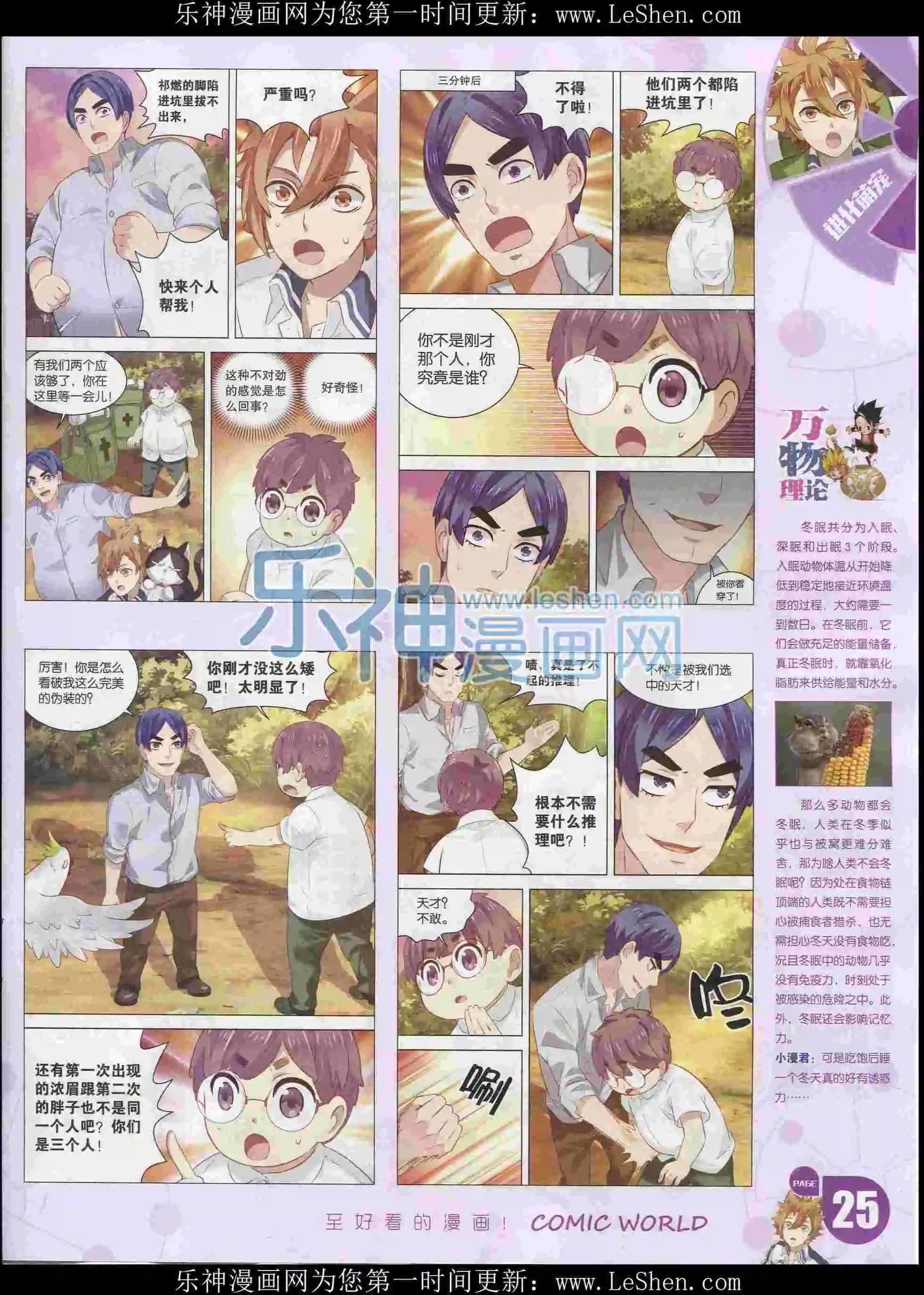 16年08期26