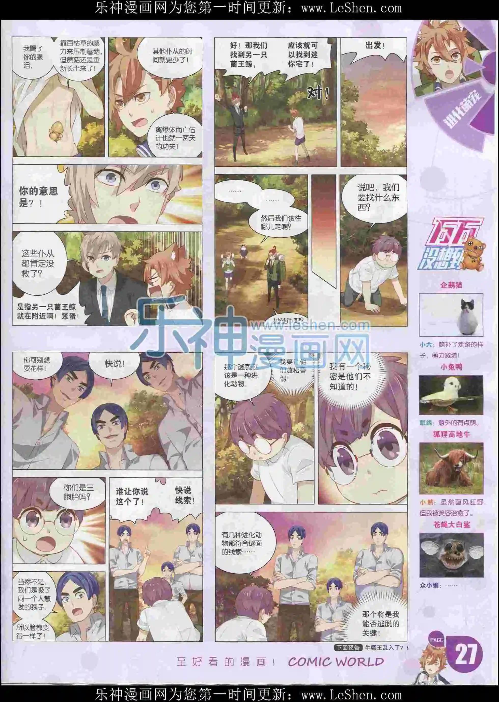 16年08期28