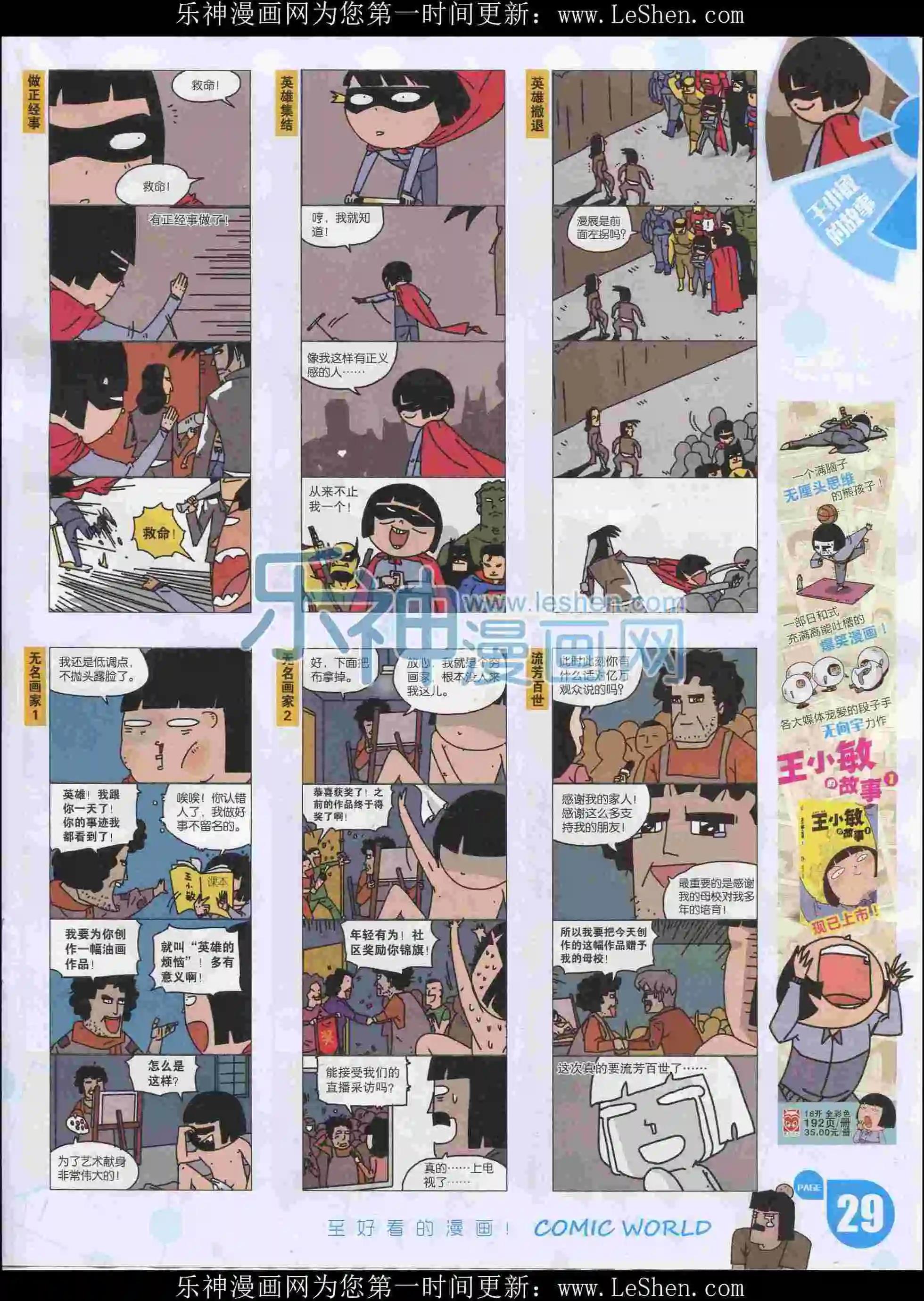 16年08期30