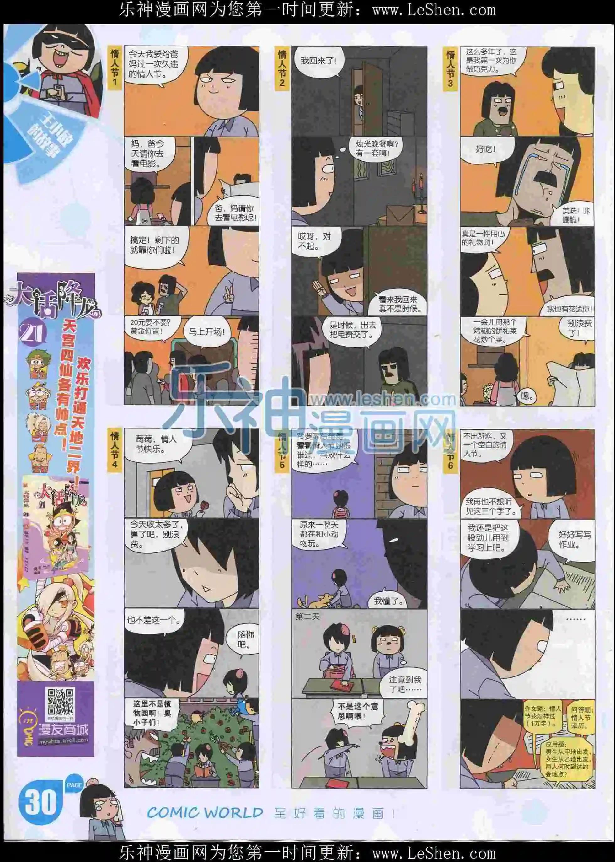 16年08期31