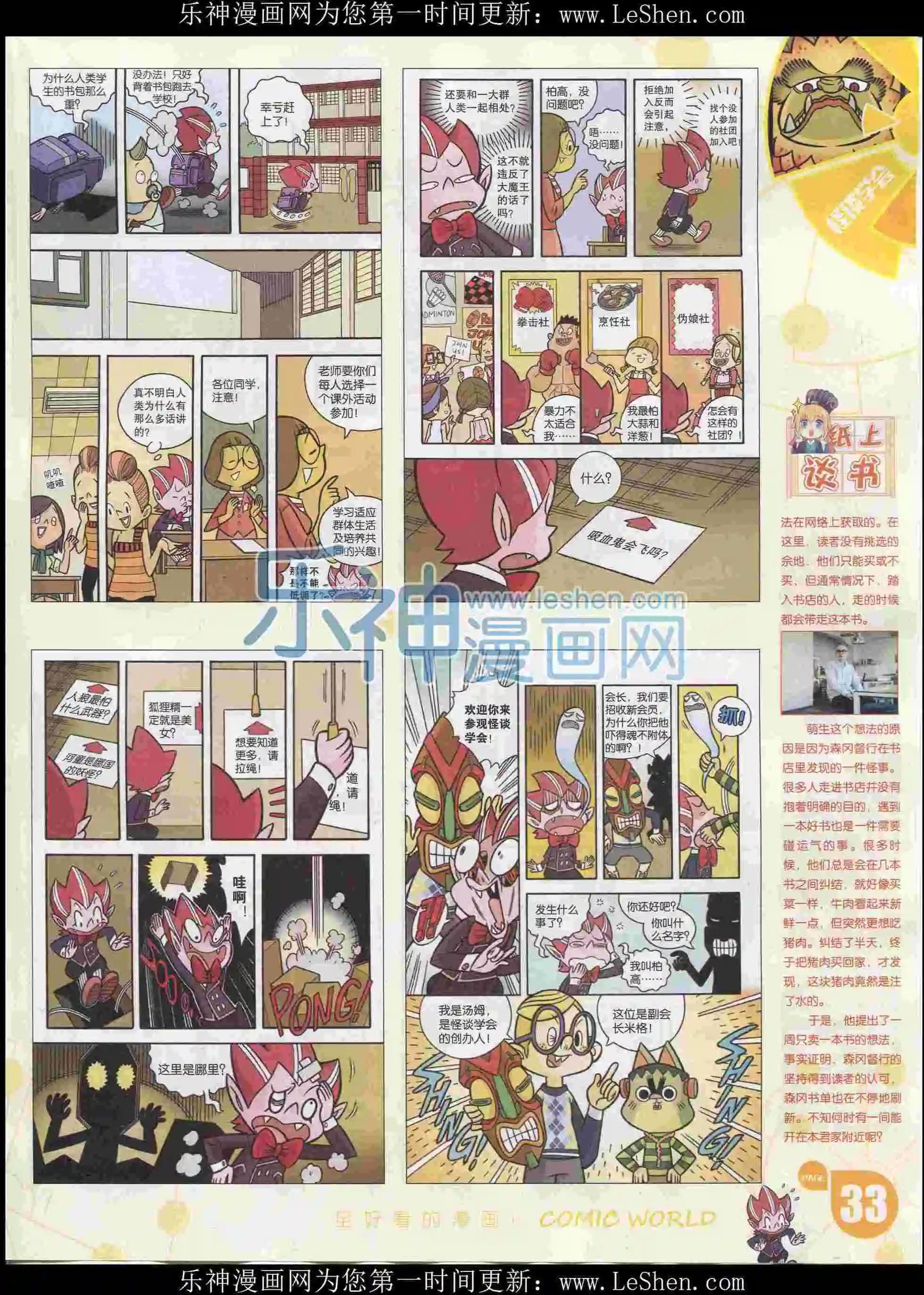 16年08期34