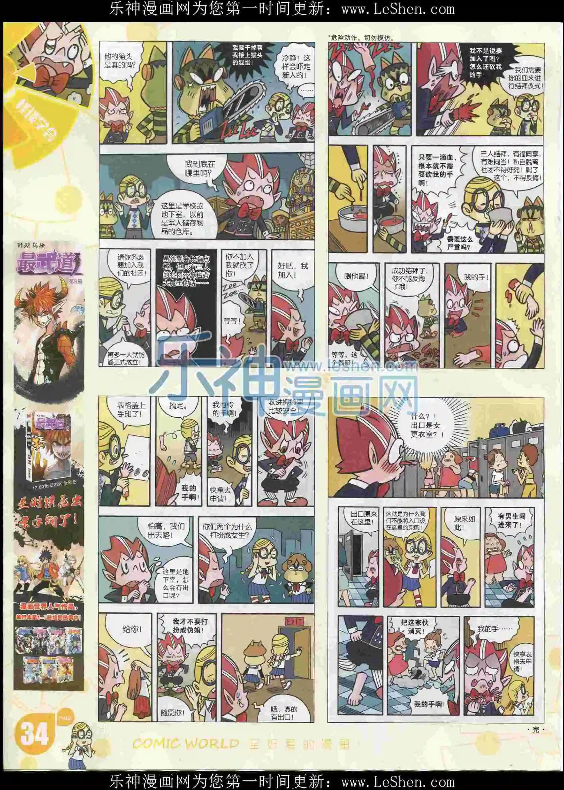 16年08期35