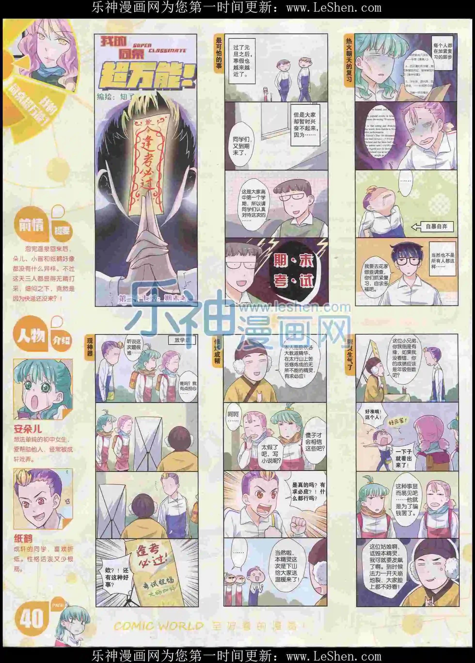 16年08期41