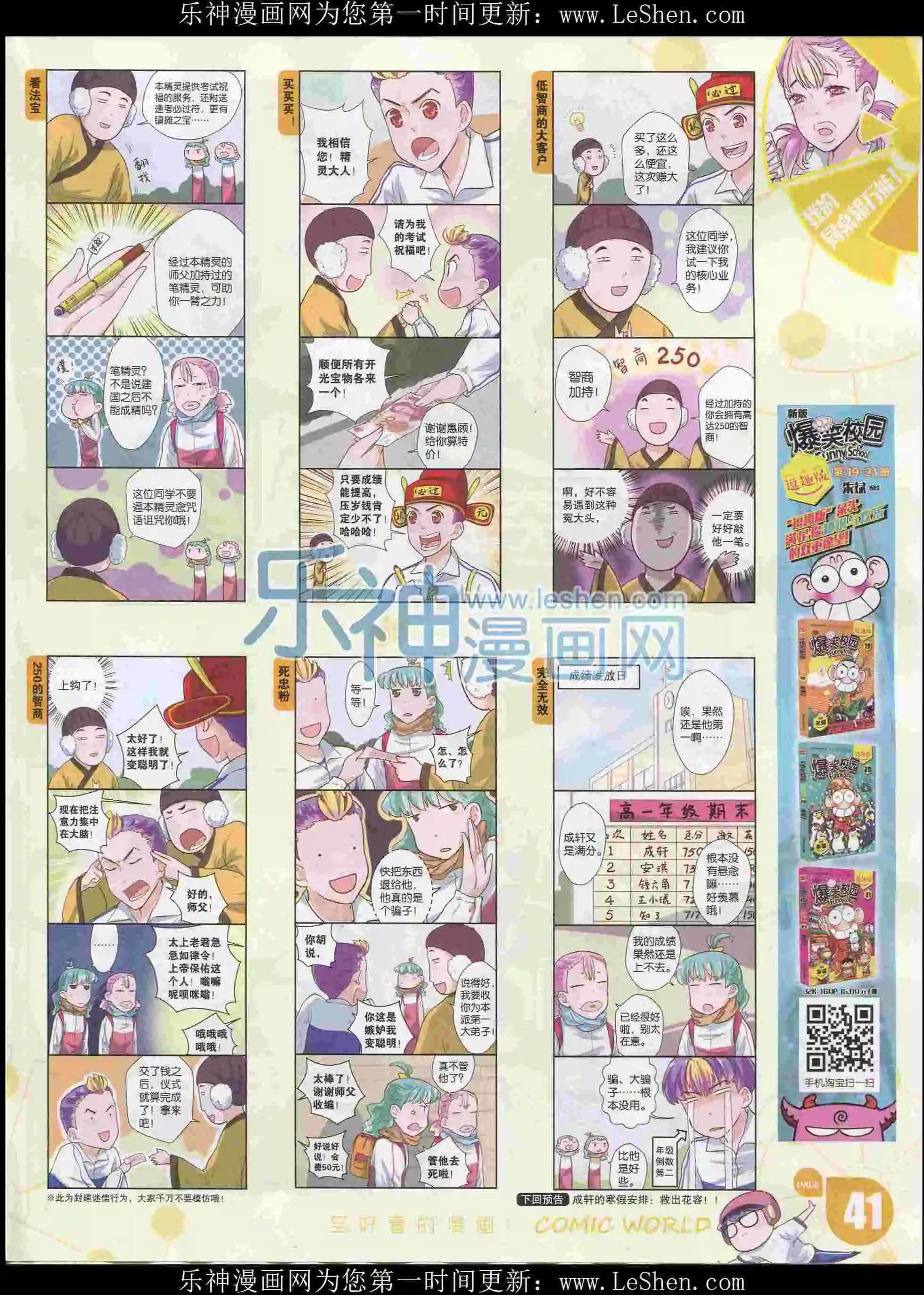 16年08期42