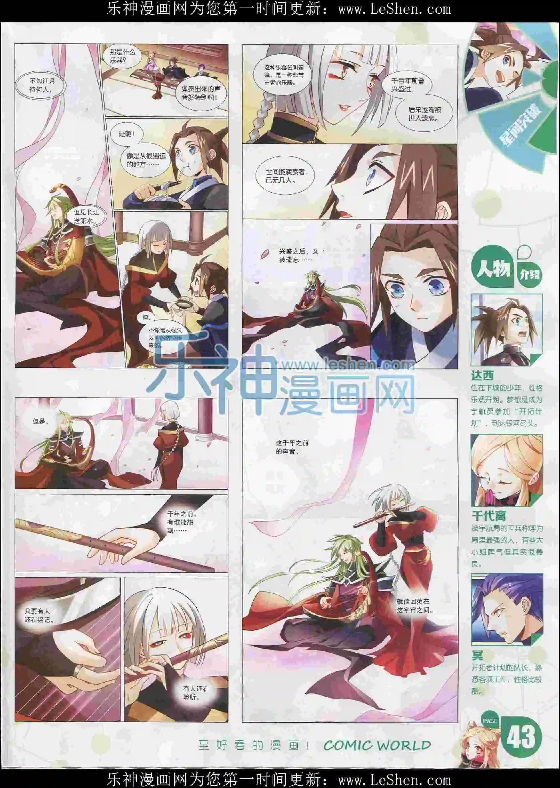 16年08期44