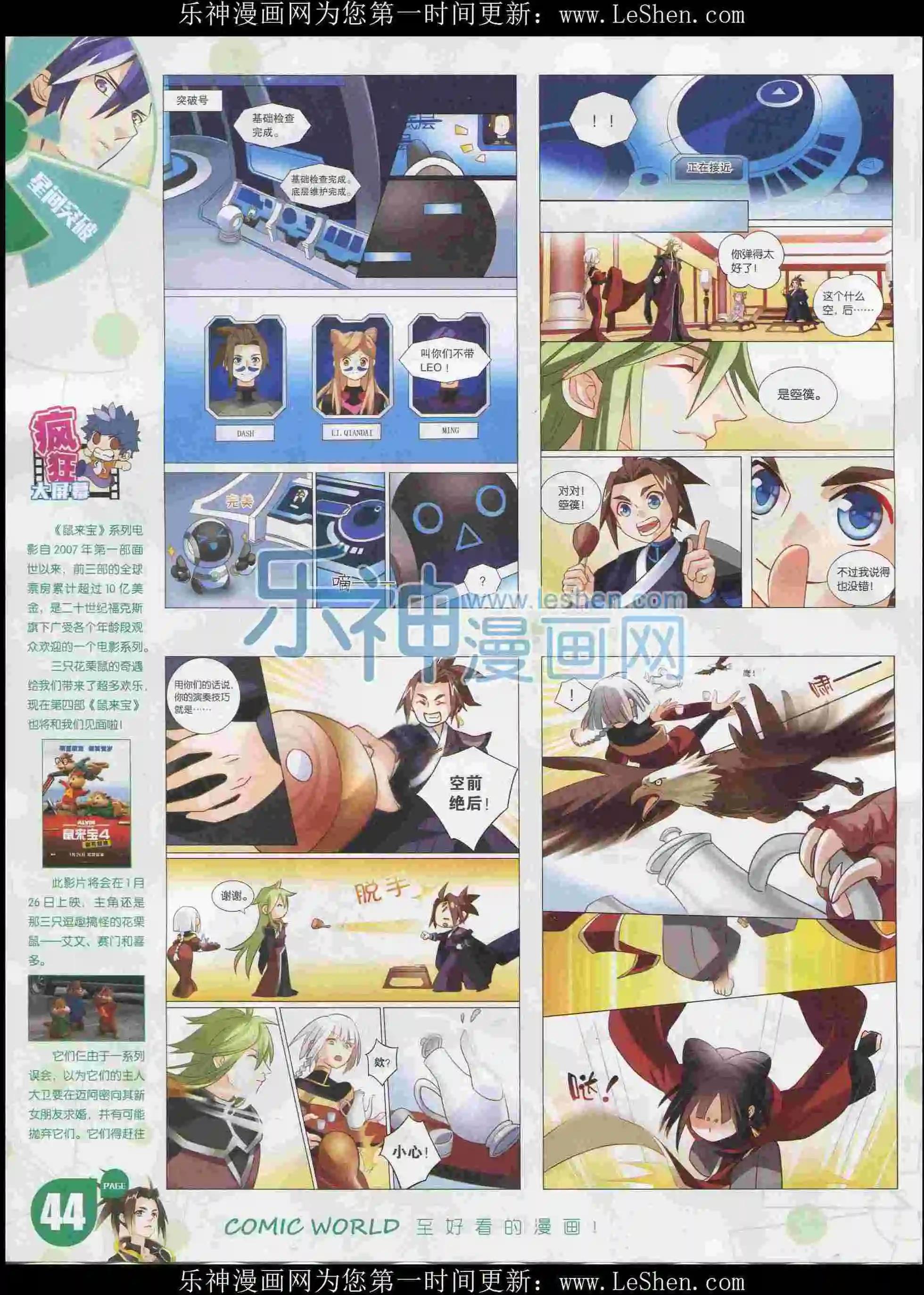 16年08期45