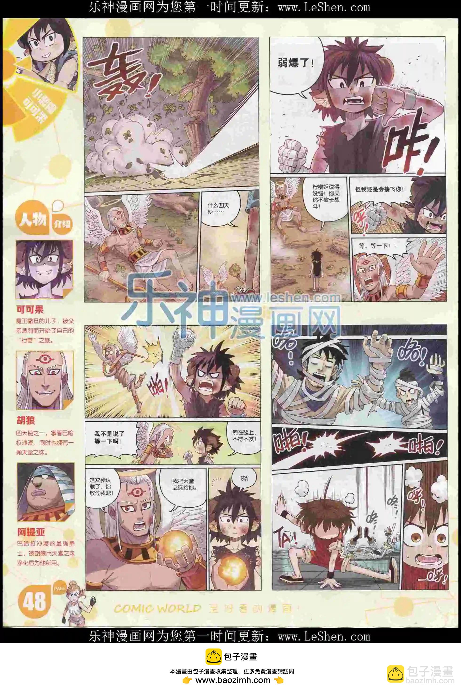 16年08期49