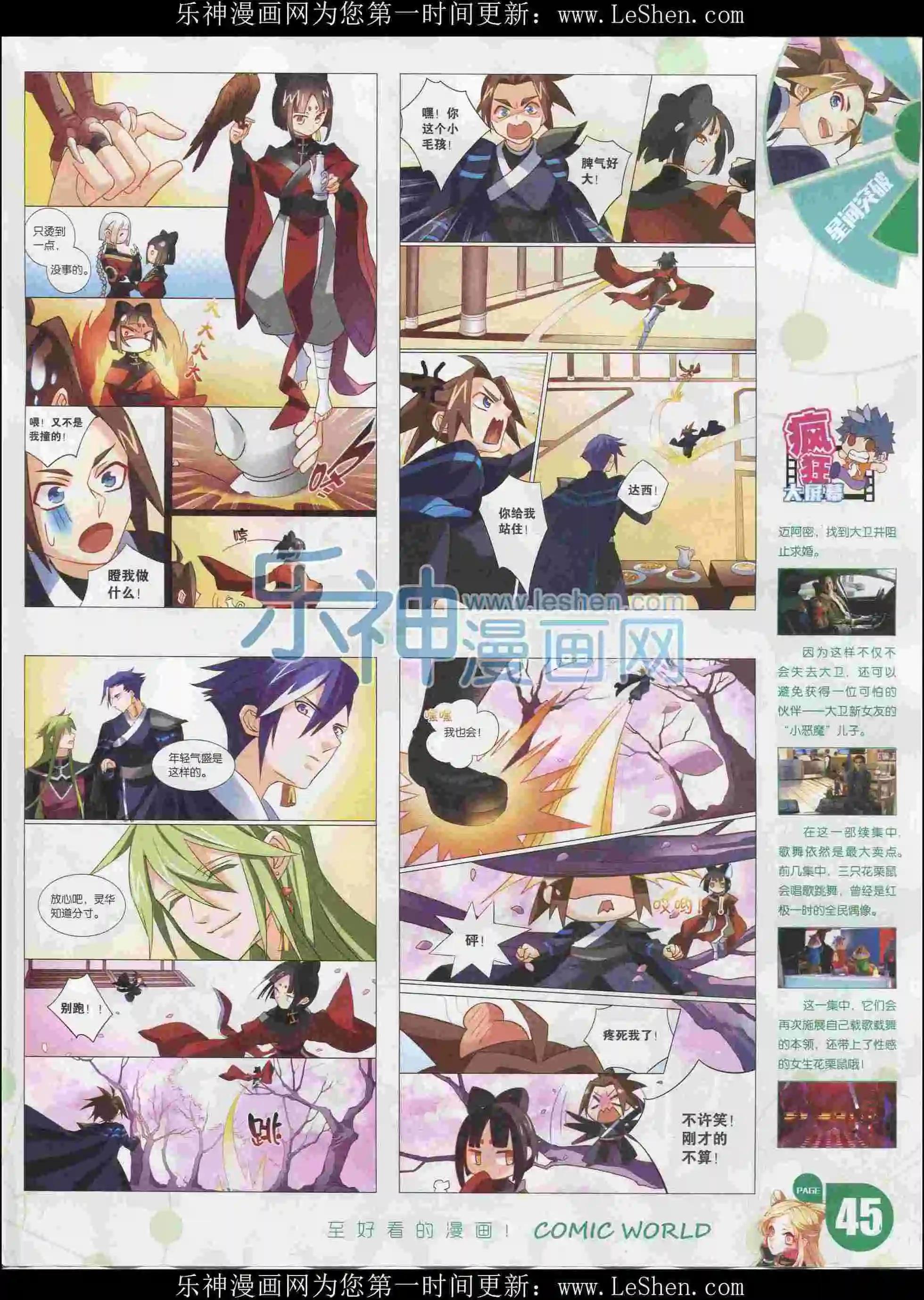 16年08期50