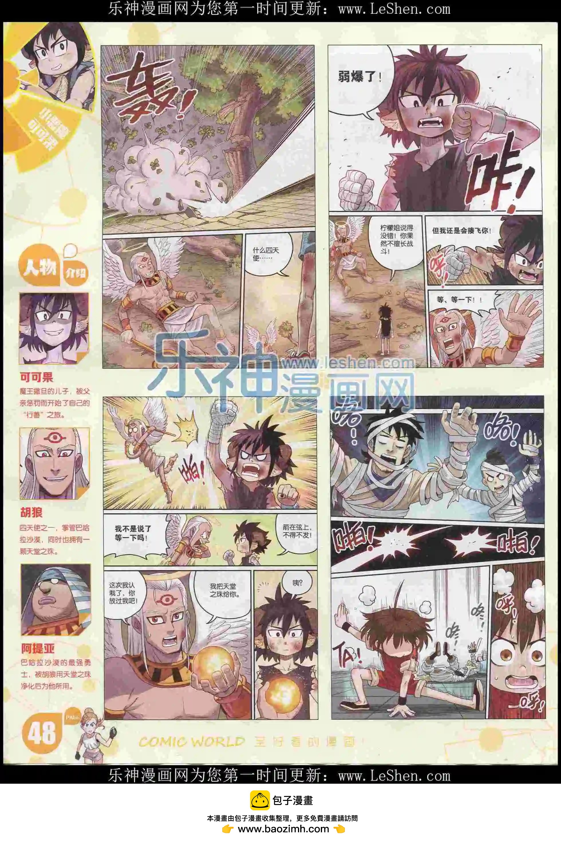 16年08期53