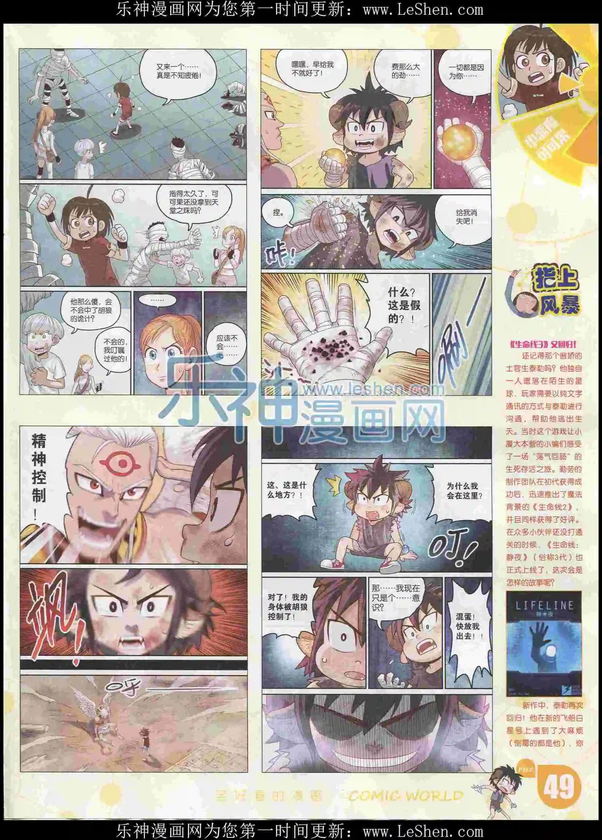 16年08期54