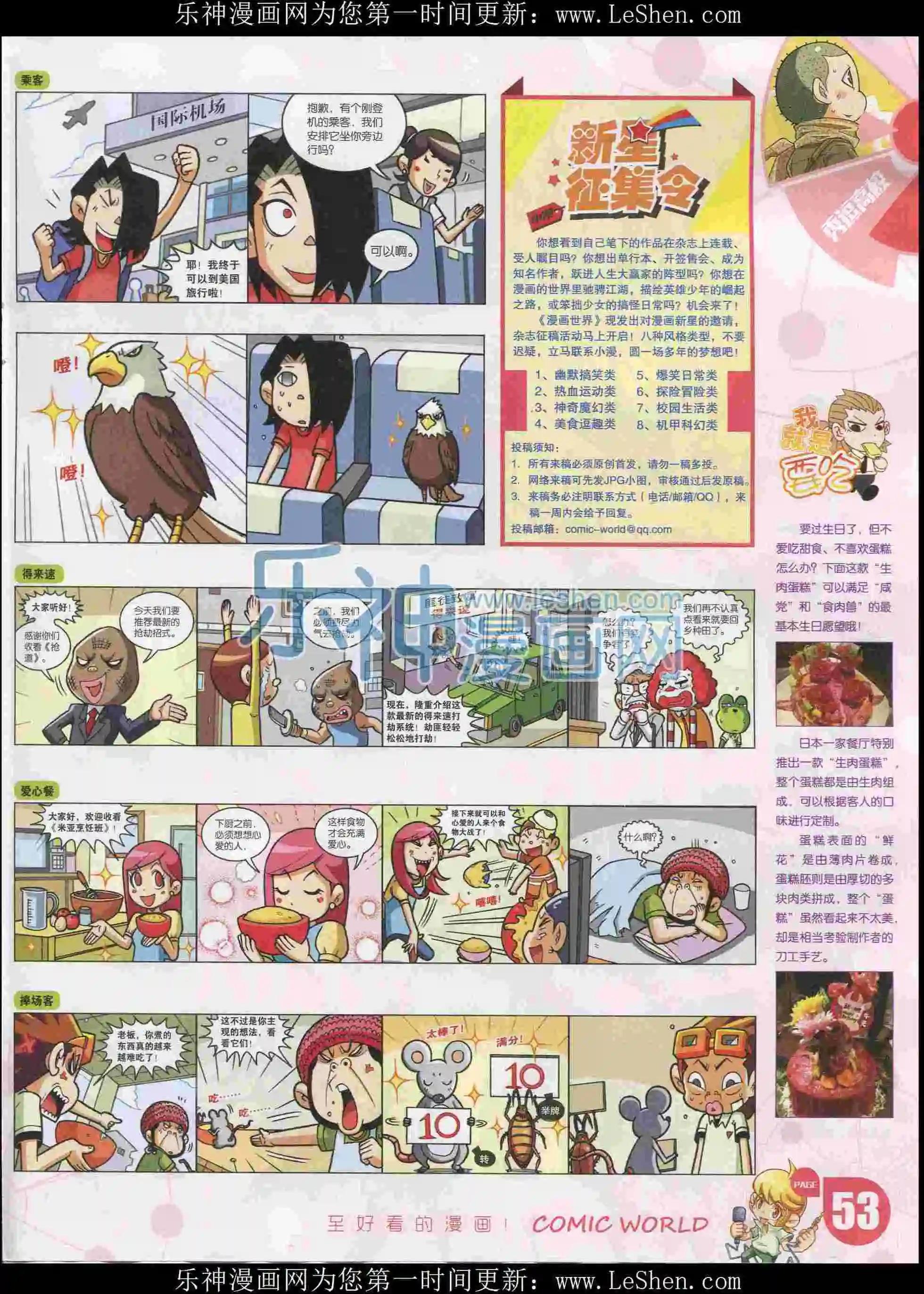 16年08期58