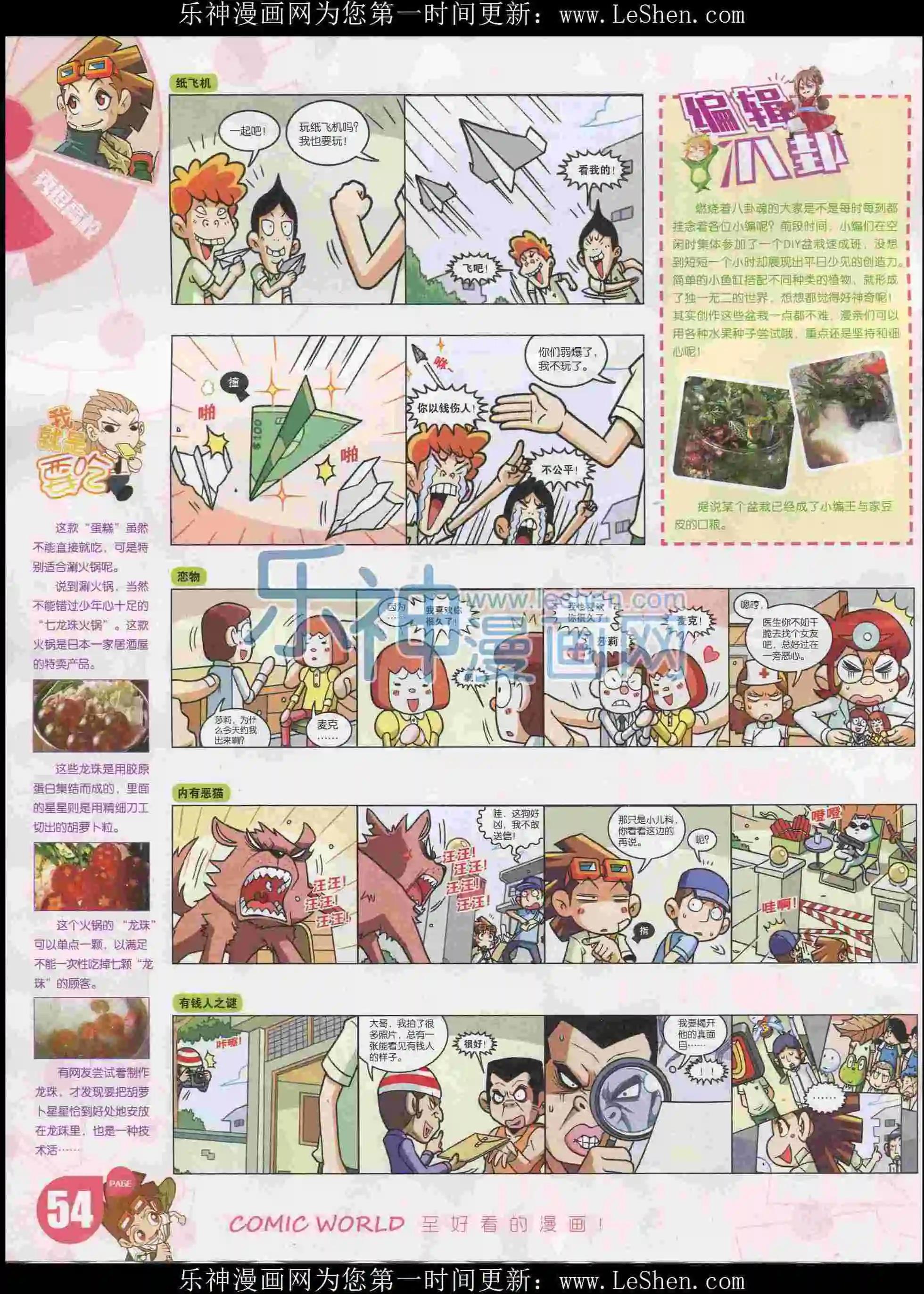 16年08期59