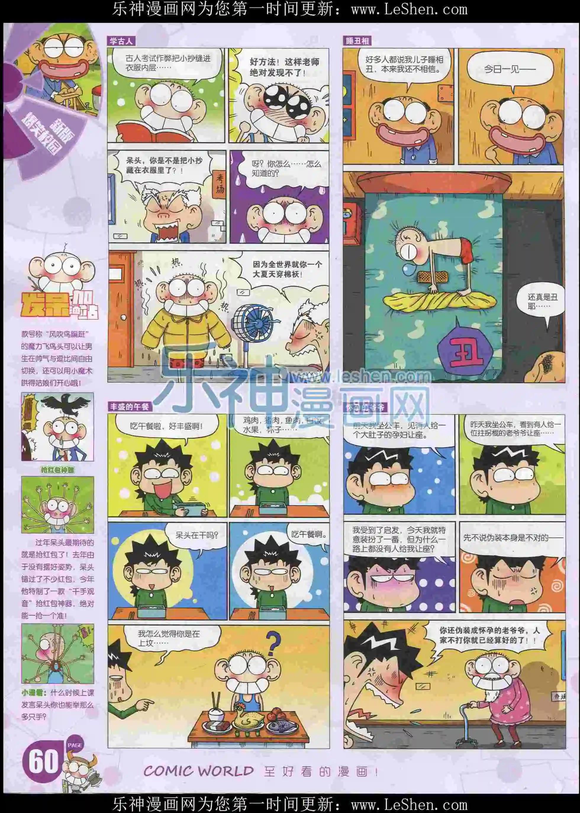 16年08期65
