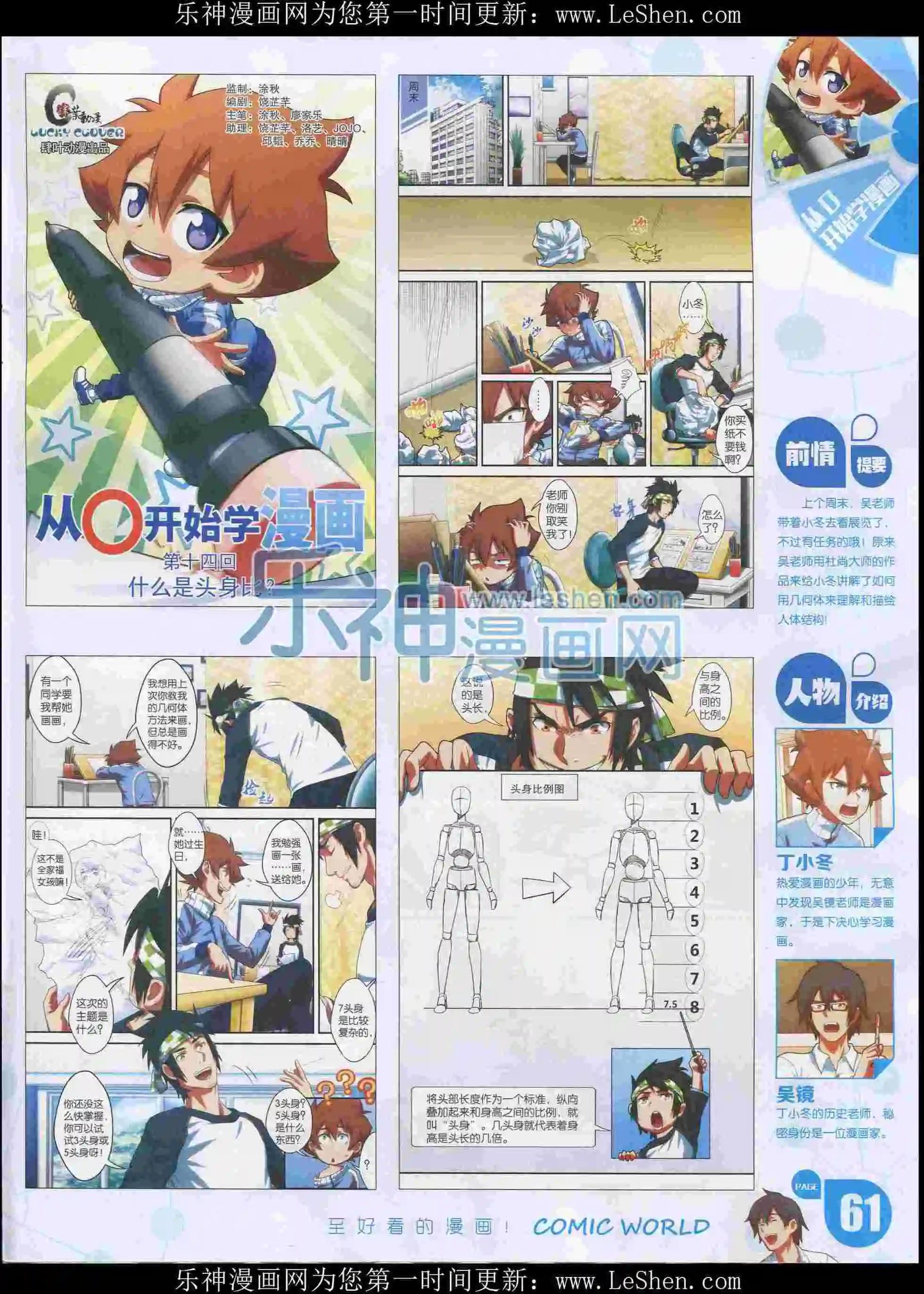 16年08期66