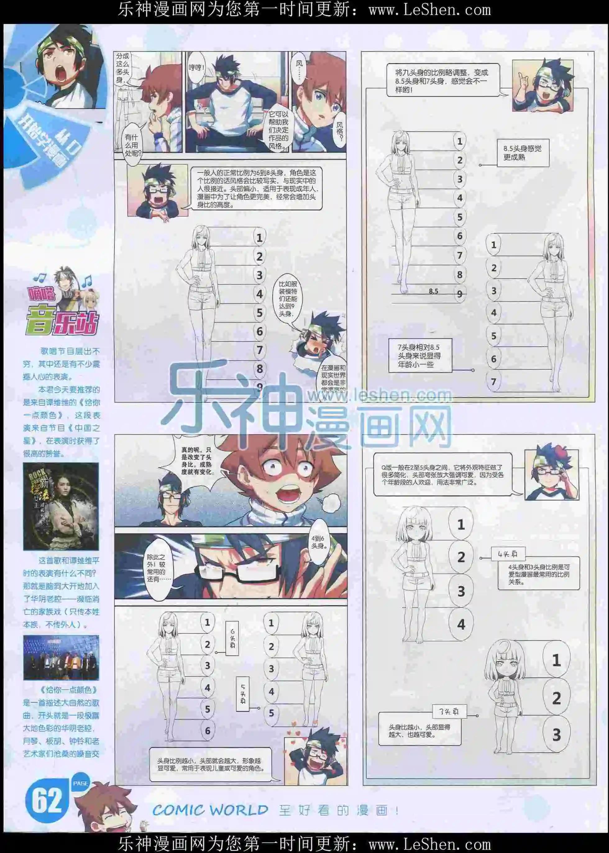 16年08期67