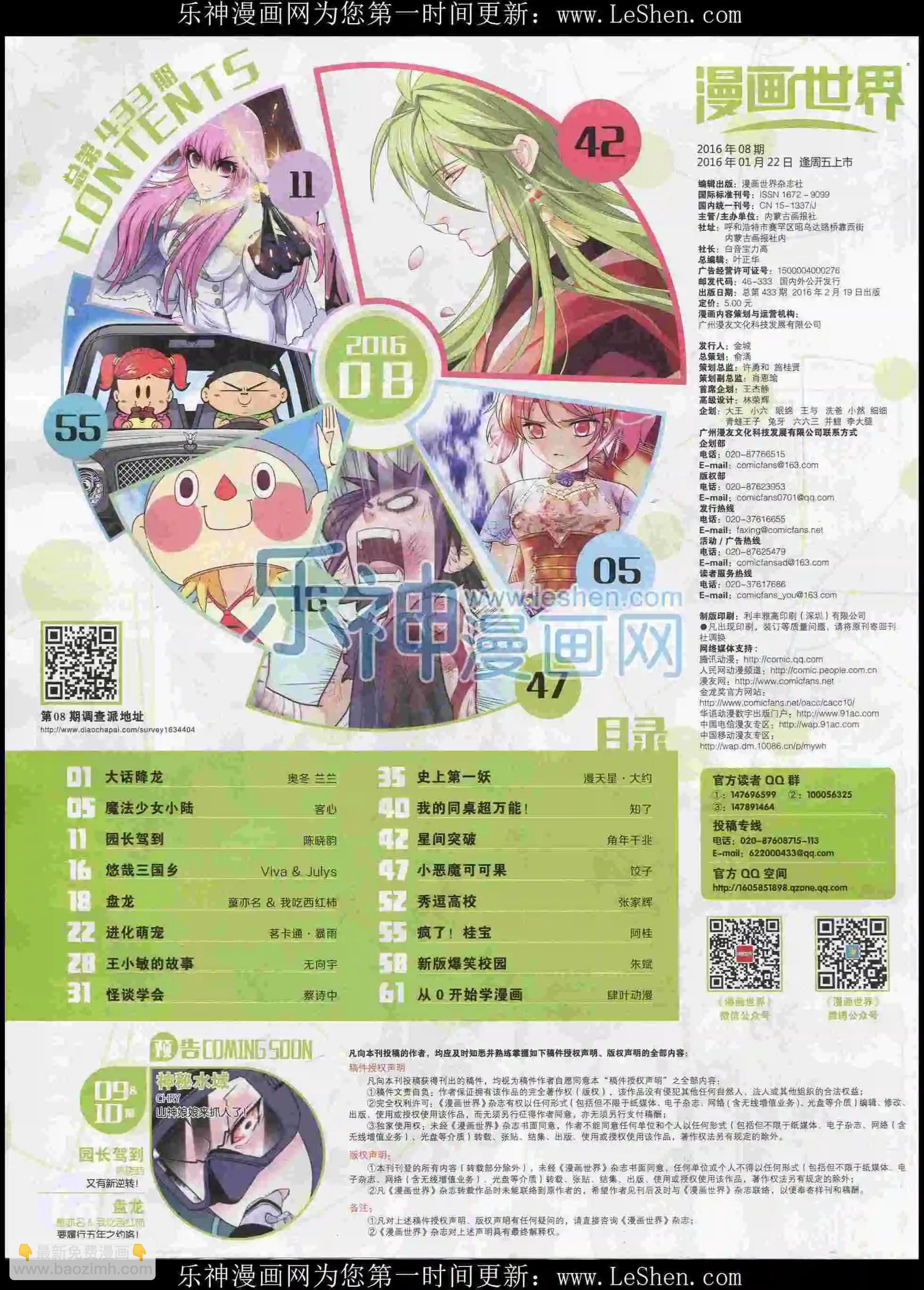 16年08期69