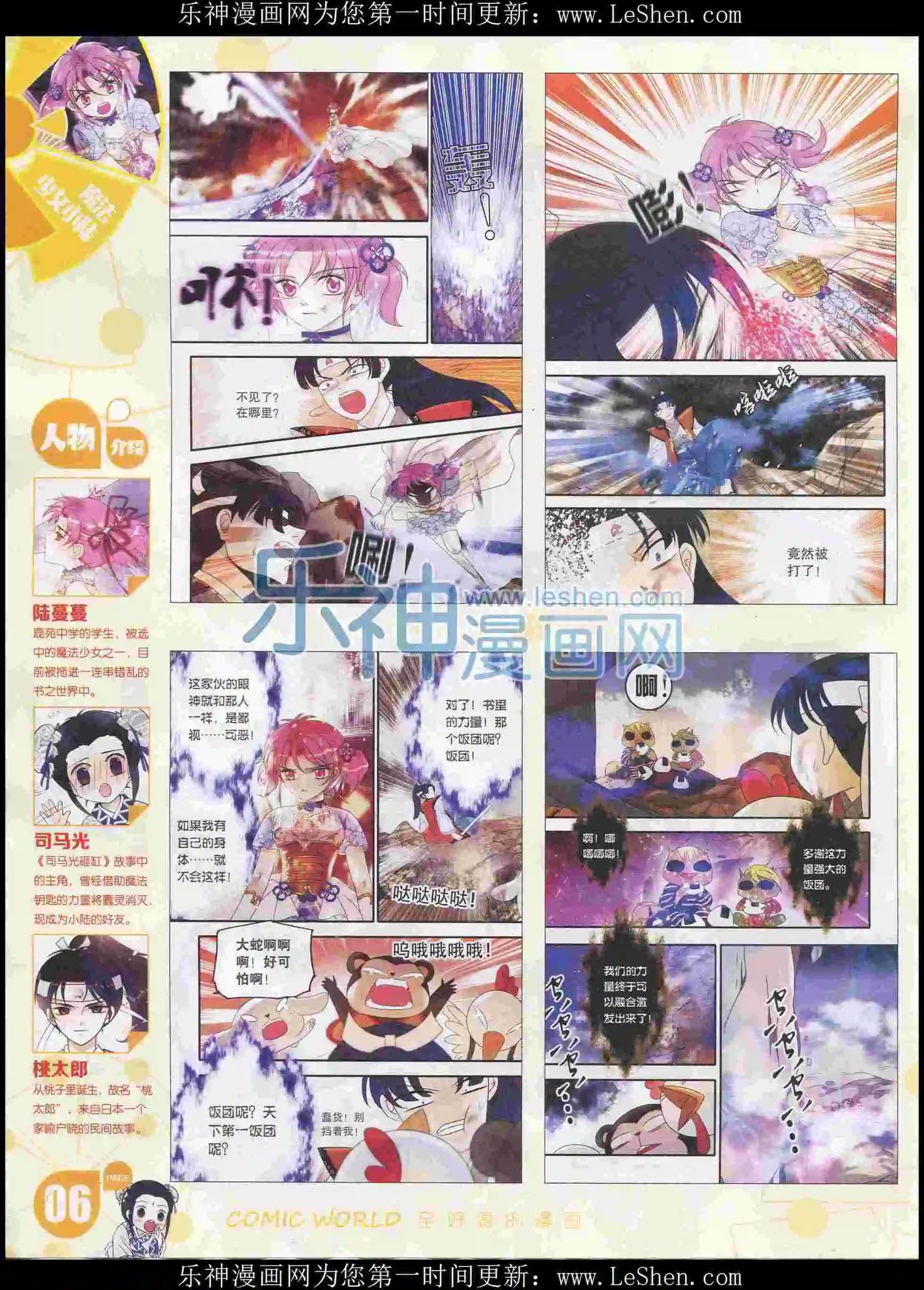 16年08期7
