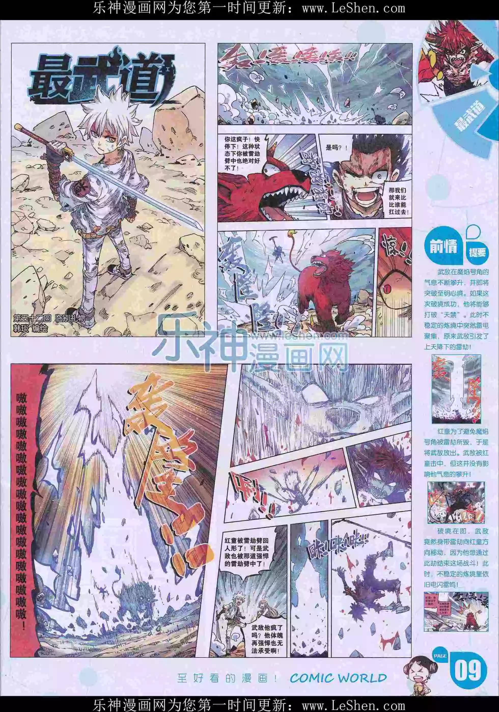 16年16期10